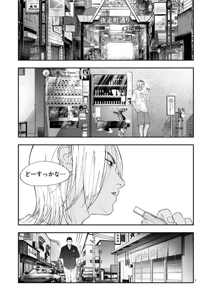 TATAKI THE SIDE HUSTLE Chap 13 - Pic 1