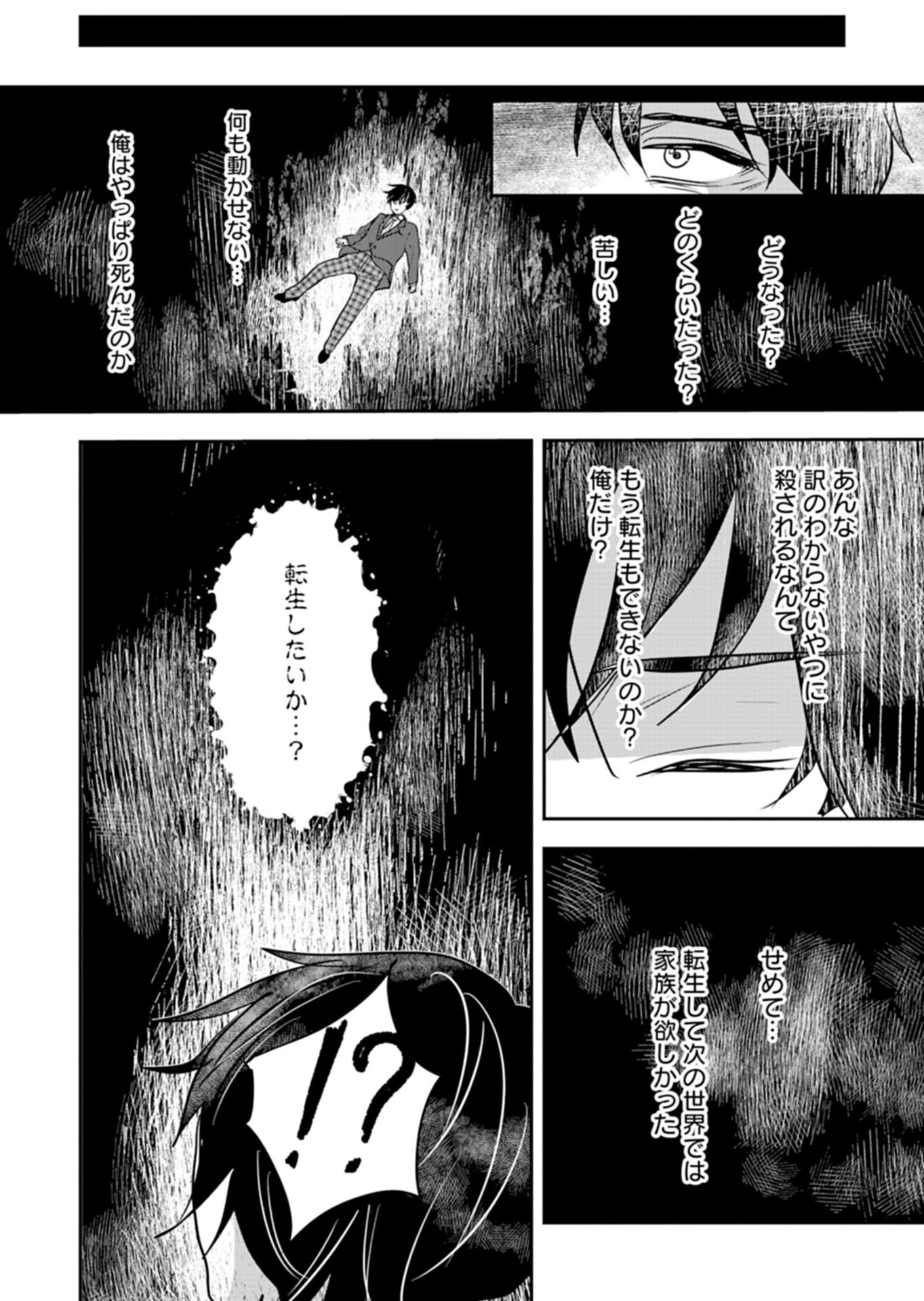 FUUN NA TENSEISHA: SAKE ZUKURI DE RYOUCHI KAIKAKU SHICHAIMASHITA!? Chap 2.1 - Pic 6