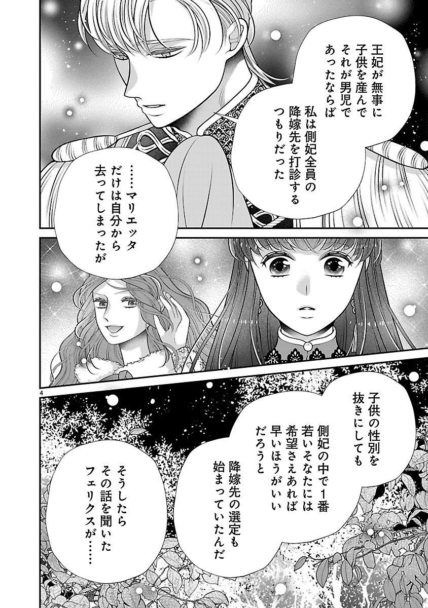 SOKUHI NI NATTA KEDO, BETSU NI AISANAKUTE II DESU YO? ~TARIKI HONGAN NA KI WA GŪTARA LIFE WO OKURITAI~ RAW Chap 9.1 - Pic 4