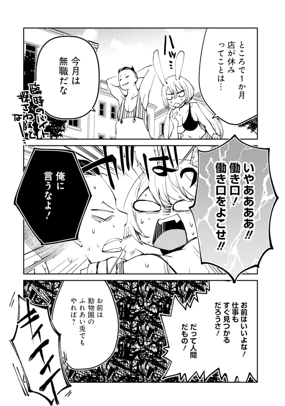 MANNEN D-RANK NO CHUUNEN BOUKENSHA, YOTTA IKIOI DE DENSETSU NO KEN WO HIKKONUKU - RAW Chap 67.2 - Pic 9