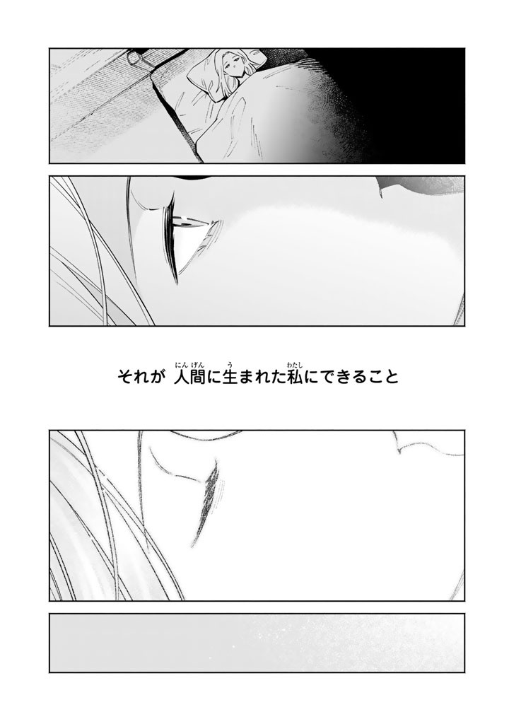 SOUP NO MORI: DOUBUTSU TO KAIWA SURU OLIVIA TO MOTO YOHEI ARTHUR NO MONOGATARI Chap 5.2 - Pic 14