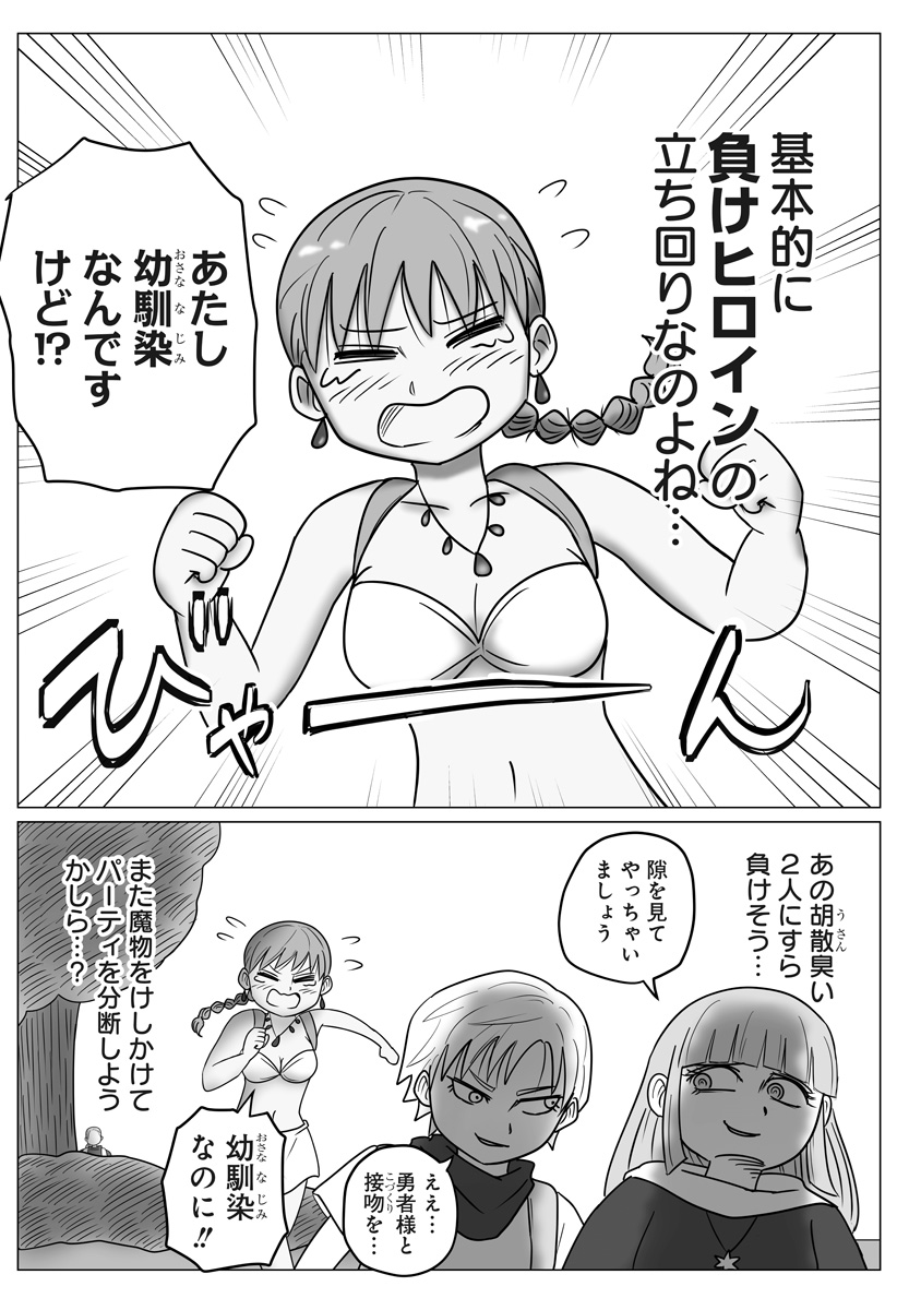 HAREM YUUSHA DENSETSU Chap 22 - Pic 10