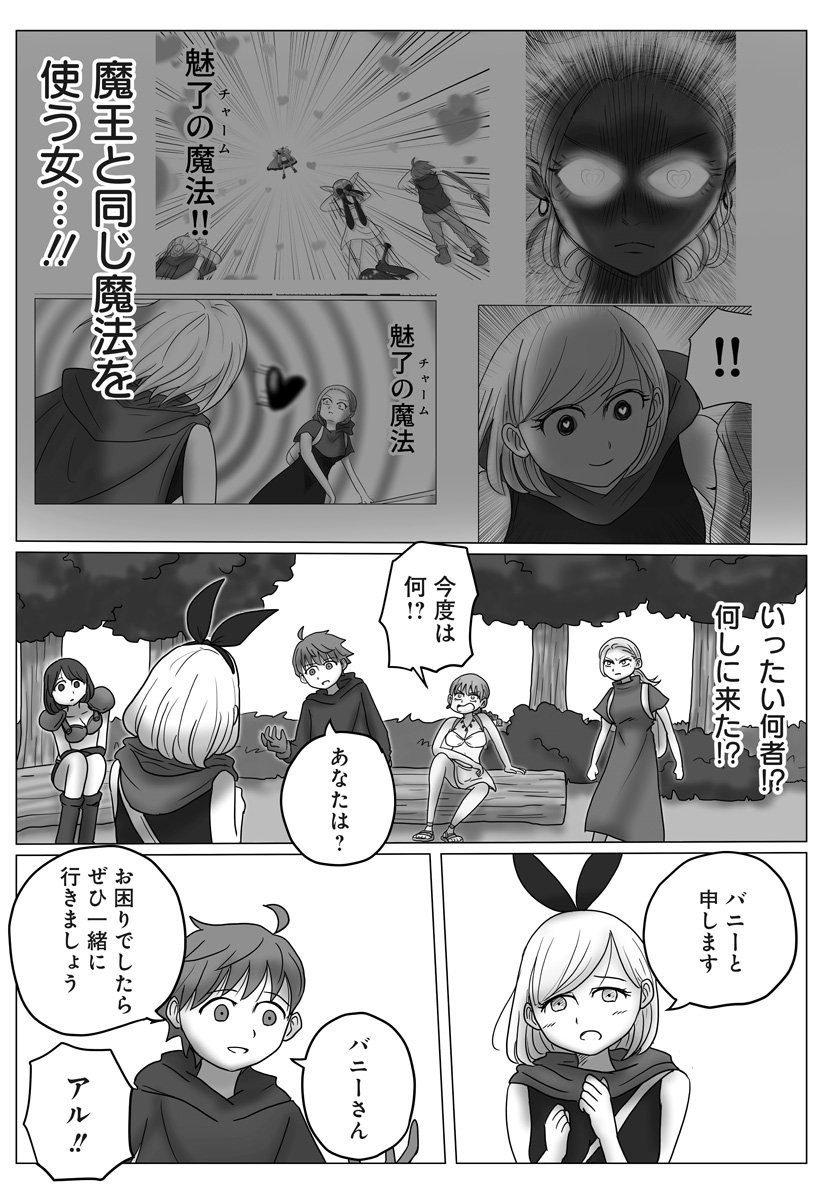HAREM YUUSHA DENSETSU Chap 22 - Pic 15