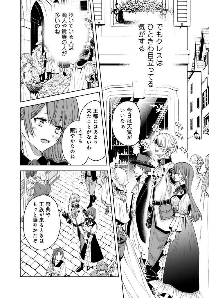 WATASHI NO ARUJI WA OOOKINA INU KEI KISHISAMA Chap 15 - Pic 2