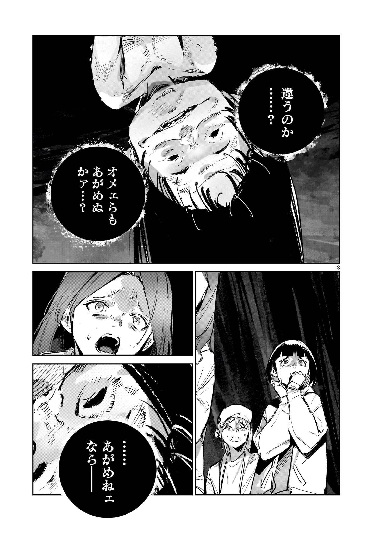 DRAGON CIRCUS (MANGA) - RAW Chap 19 - Pic 3