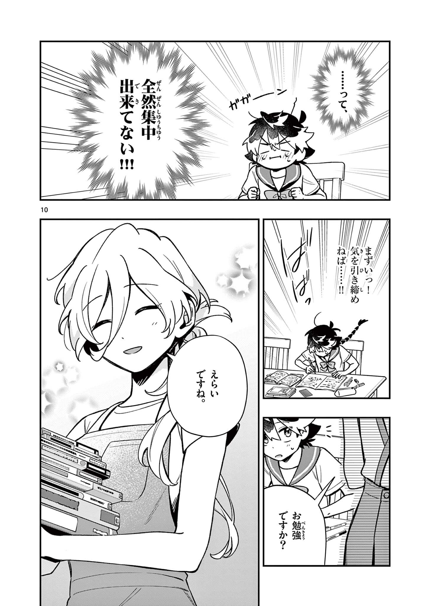 MAO-SAMA, RE RE REVENGE! Chap 10 - Pic 10