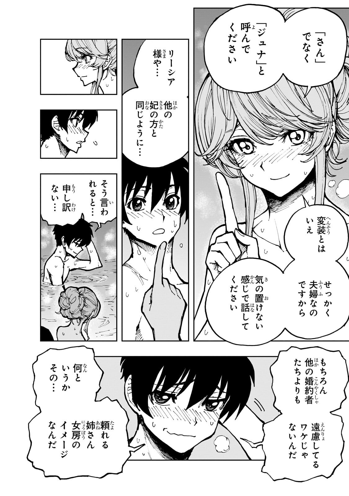 GENJITSUSHUGISHA NO OUKOKU SAIKENKI - RAW Chap 78.1 - Pic 4