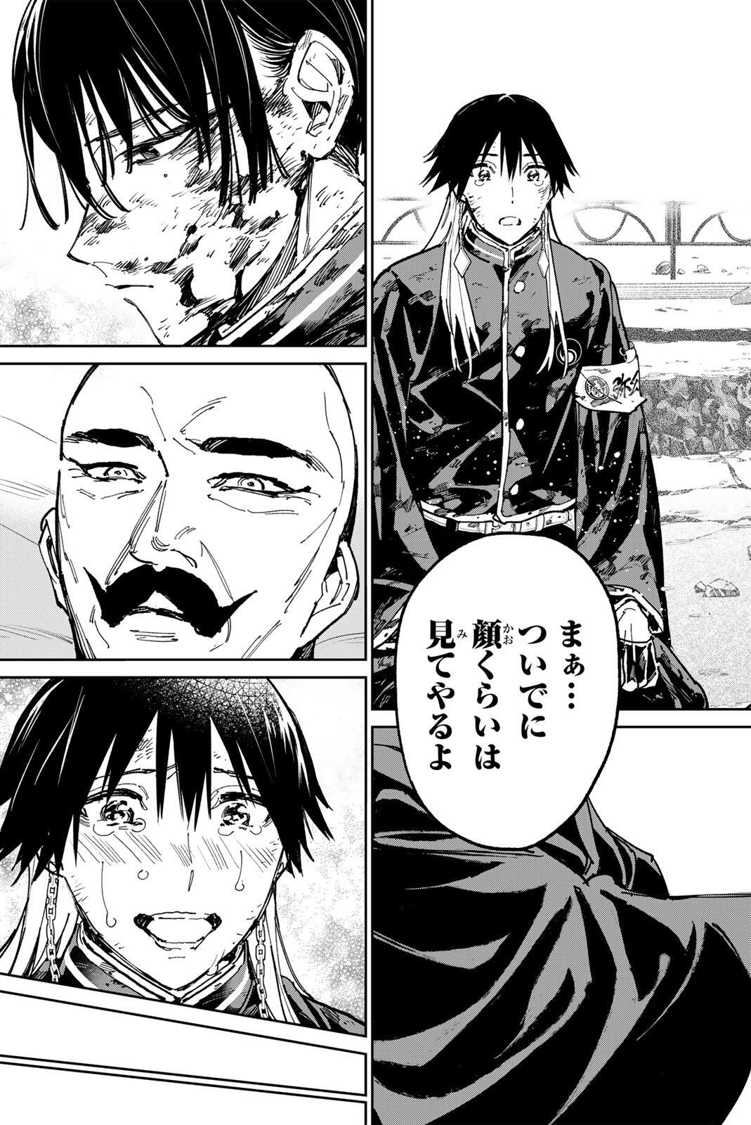 DEAD ACCOUNT Chap 150 - Pic 13