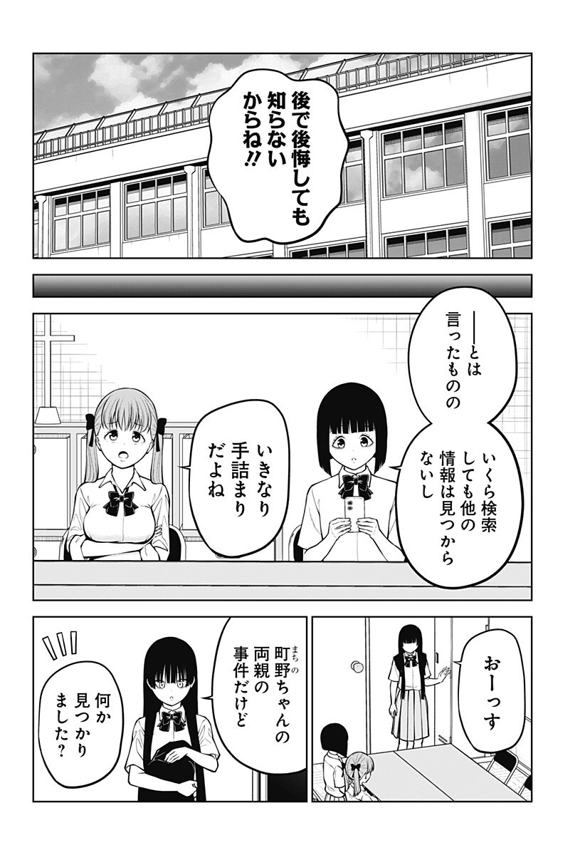 SATANICA Chap 13 - Pic 8