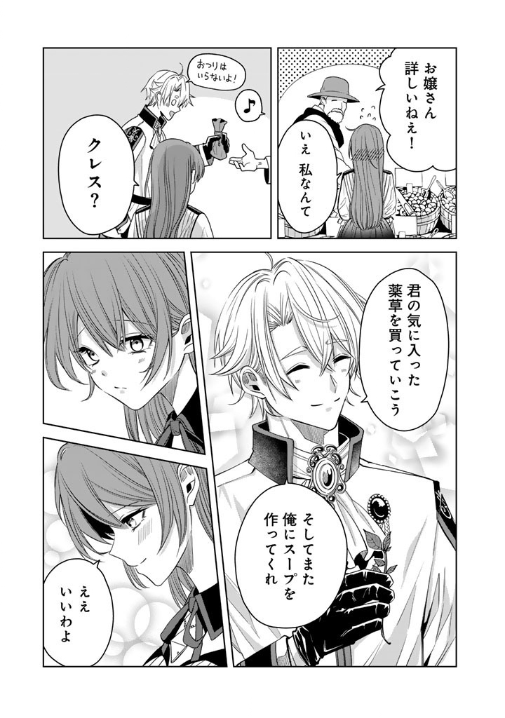 WATASHI NO ARUJI WA OOOKINA INU KEI KISHISAMA Chap 15 - Pic 7