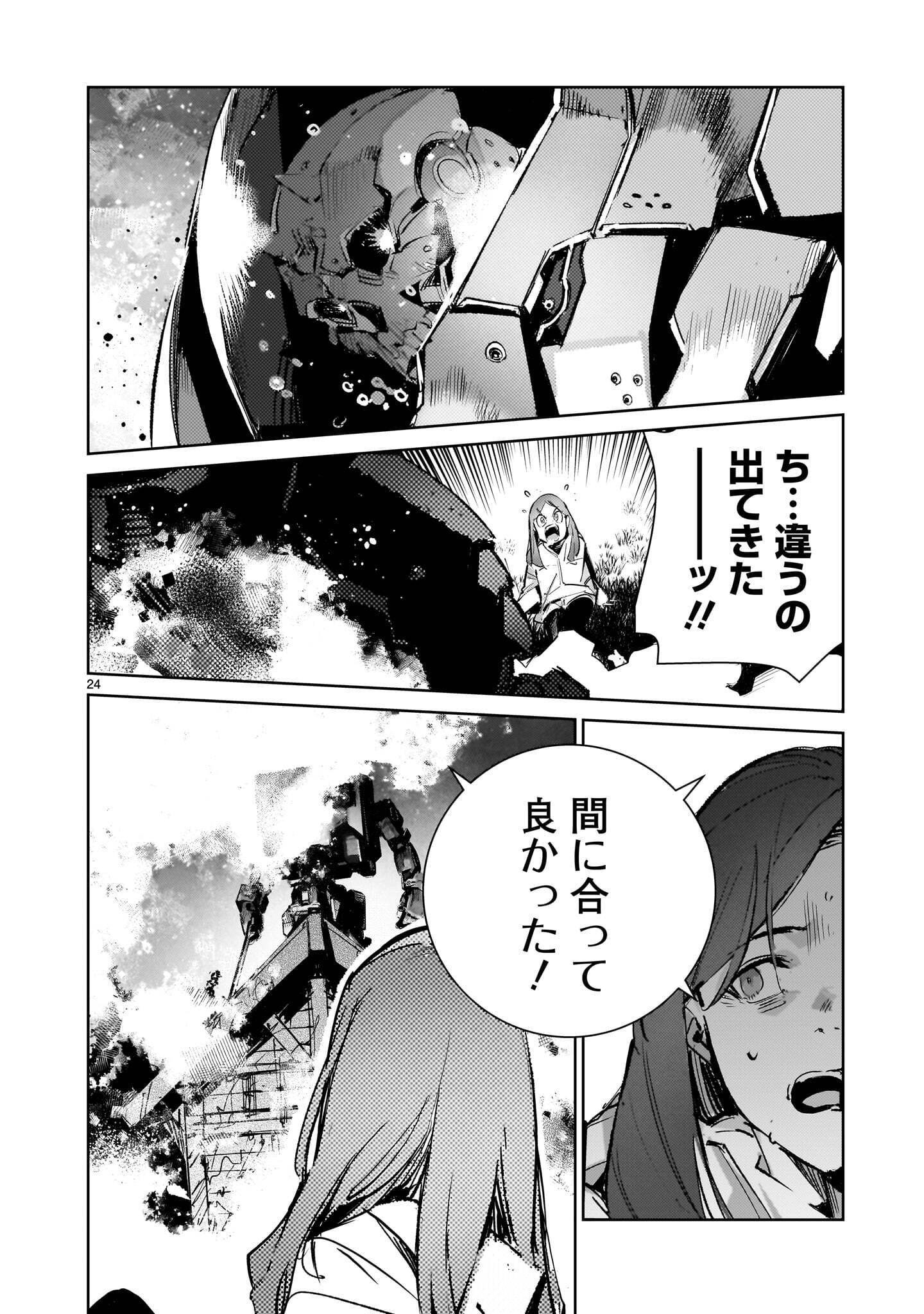 DRAGON CIRCUS (MANGA) - RAW Chap 19 - Pic 24