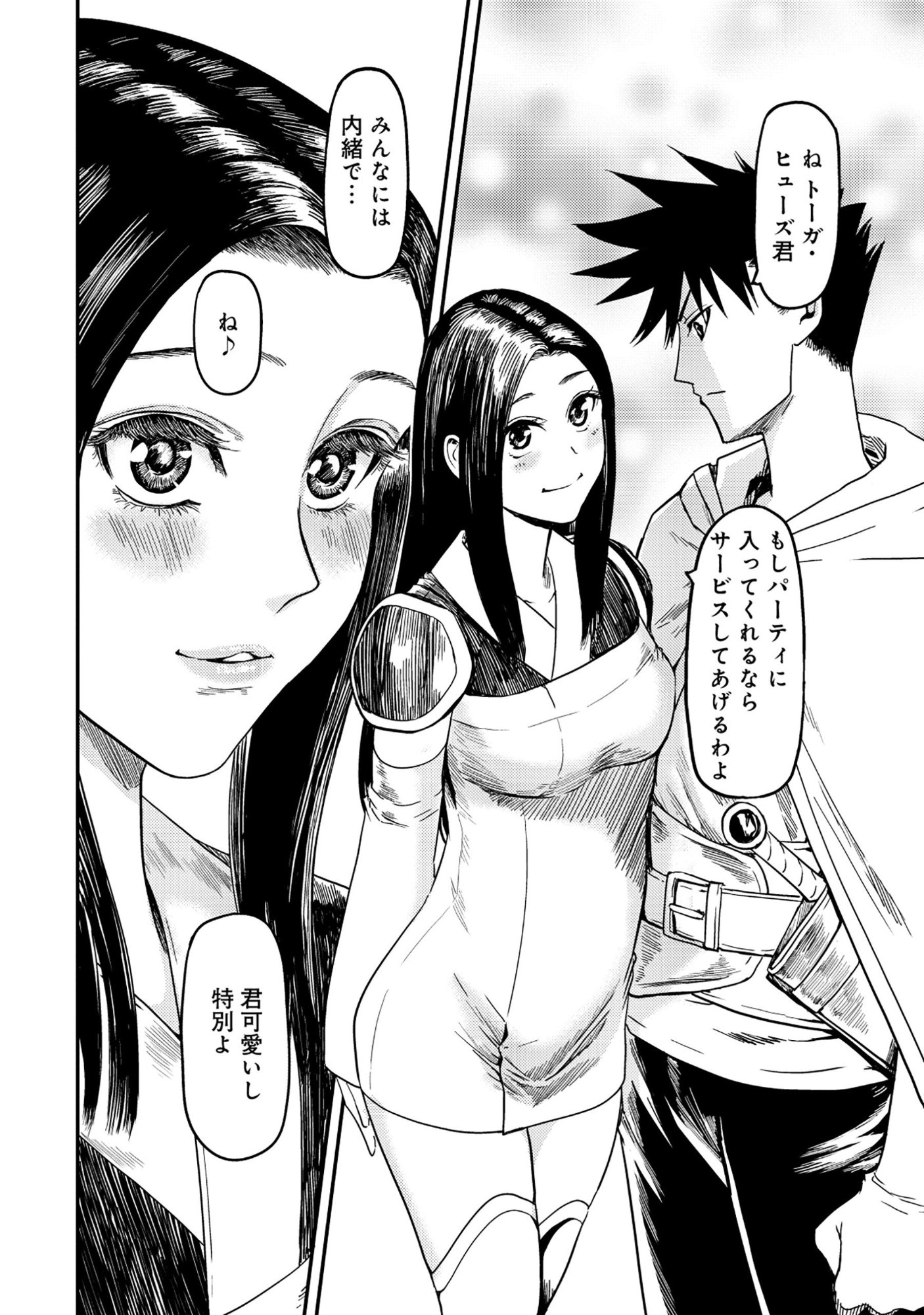 WAKAGAETTA! OJISAN MAJUTSUSHI WA GENSE DE NIDOME NO JINSEI WO HAJIMERU: SAIKYOU NO CHIKARA TO BIJIN SHIMAI MO SOETE Chap 9.1 - Pic 6