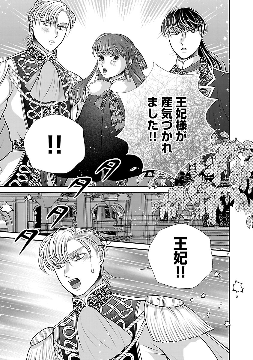 SOKUHI NI NATTA KEDO, BETSU NI AISANAKUTE II DESU YO? ~TARIKI HONGAN NA KI WA GŪTARA LIFE WO OKURITAI~ RAW Chap 9.1 - Pic 11