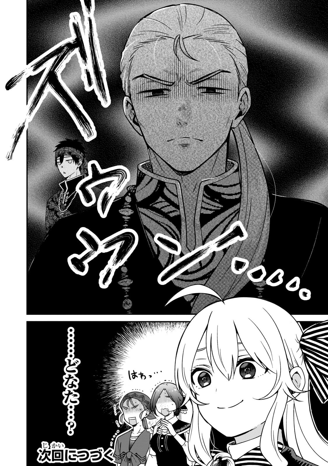 DAISOUGEN NO CHIISANA RYOUSHU: MOTO HAI GAMER NA TENSEI YOUJO NO TANOSHII HARD MODE HENKEN KAITAKUKI Chap 14.2 - Pic 16