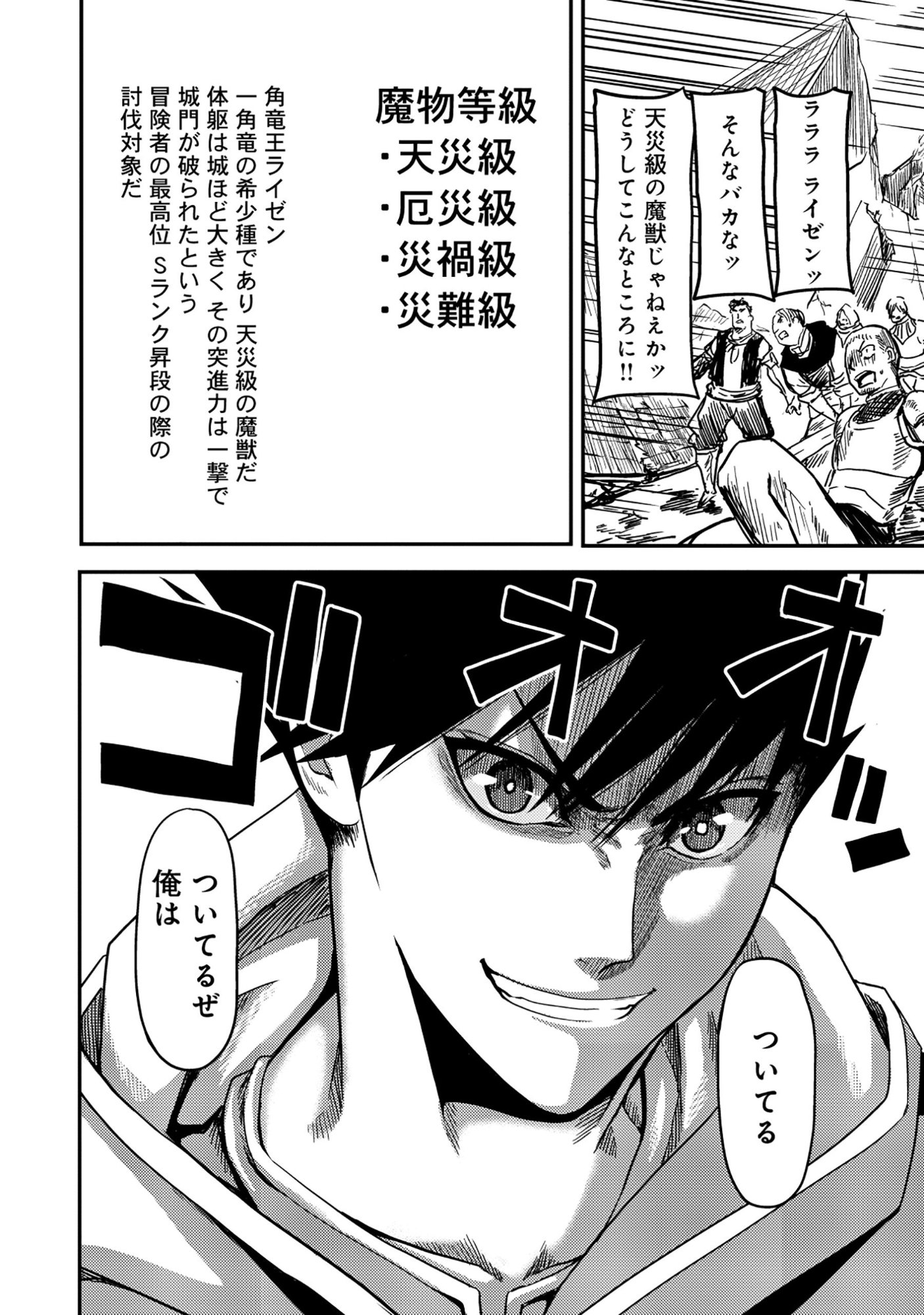 WAKAGAETTA! OJISAN MAJUTSUSHI WA GENSE DE NIDOME NO JINSEI WO HAJIMERU: SAIKYOU NO CHIKARA TO BIJIN SHIMAI MO SOETE Chap 9.2 - Pic 18