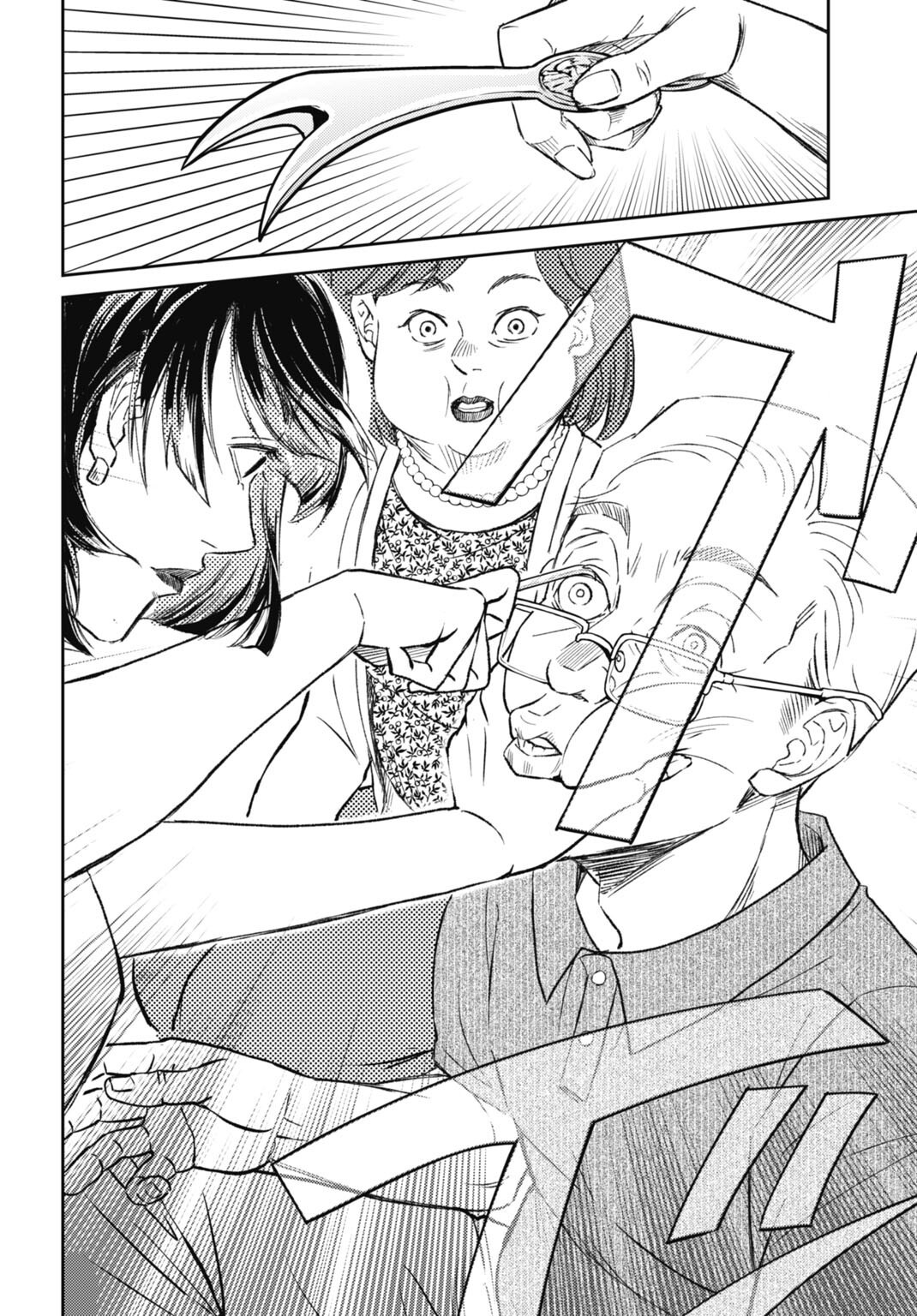 CHISHIRYOU NO TSUMA Chap 2.1 - Pic 14