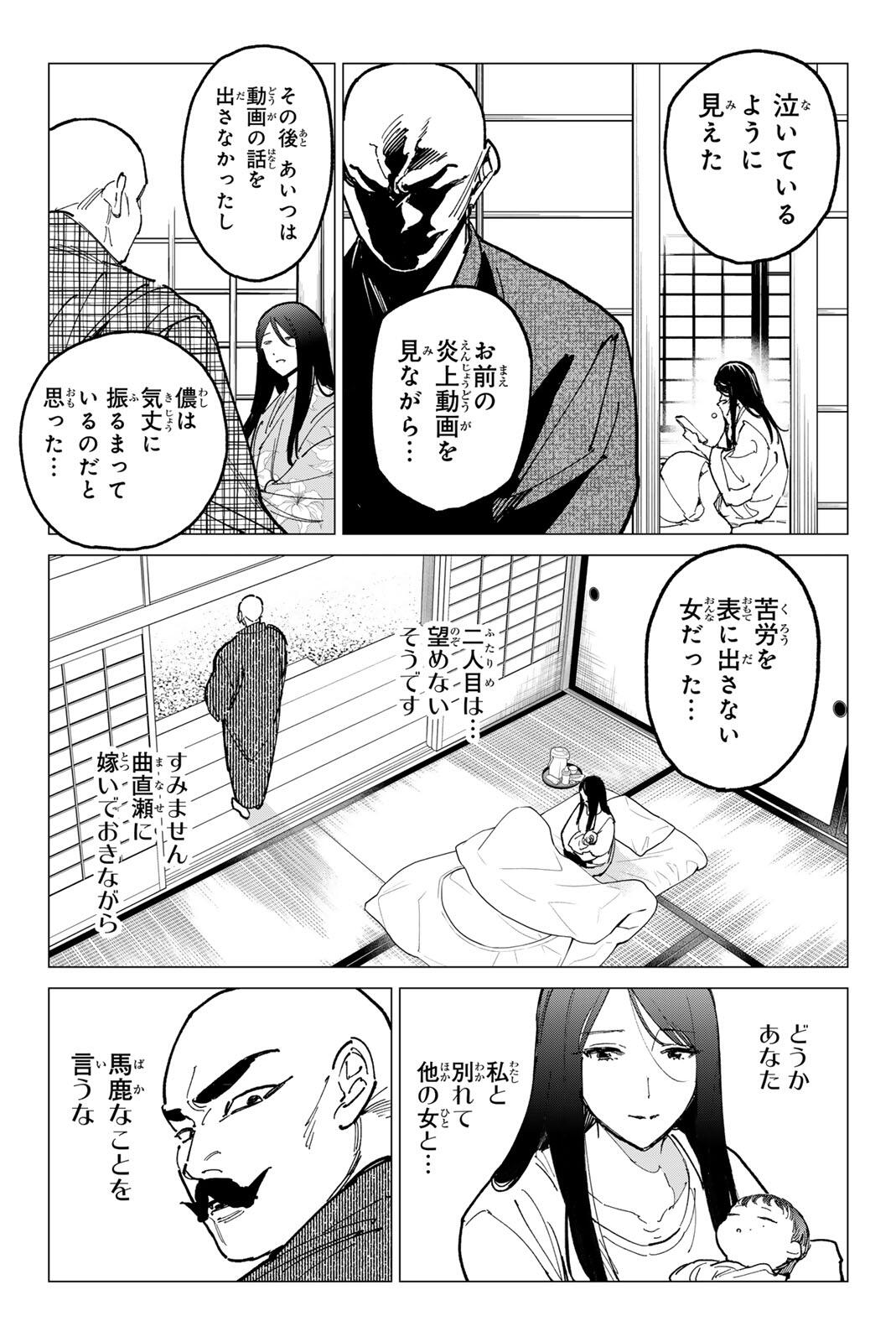 DEAD ACCOUNT Chap 150 - Pic 9