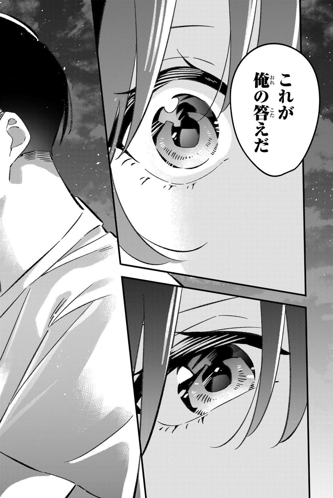 GORIN NO MEGAMI-SAMA: NADESHIKO RYOU NO MEDAL GOHAN Chap 126 - Pic 24