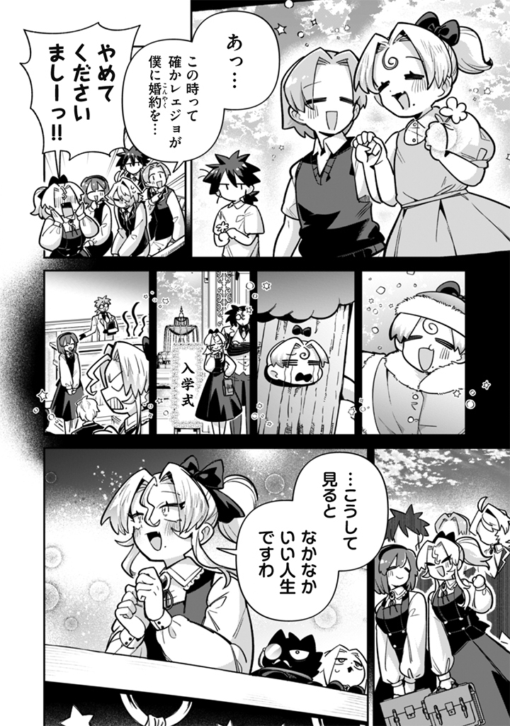 AKUYAKU REIJOU TO OTOU-SAMA Chap 24 - Pic 6