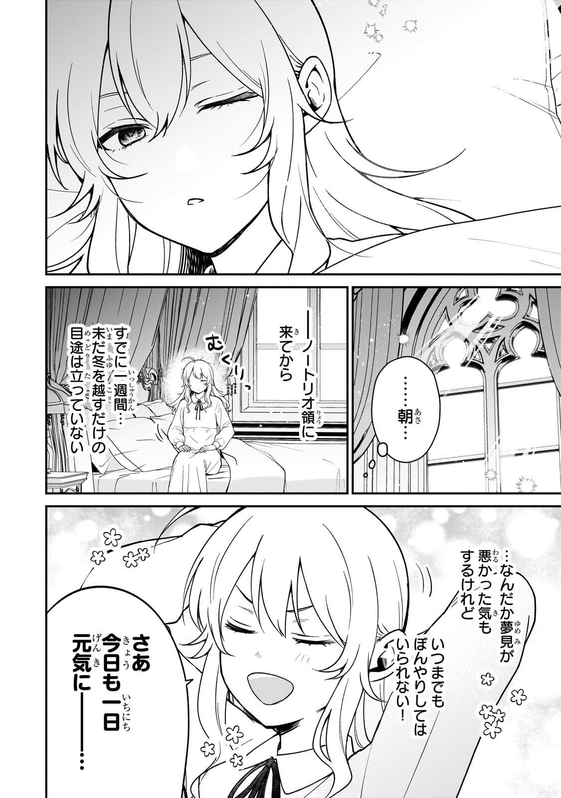 DAISOUGEN NO CHIISANA RYOUSHU: MOTO HAI GAMER NA TENSEI YOUJO NO TANOSHII HARD MODE HENKEN KAITAKUKI Chap 14.2 - Pic 6