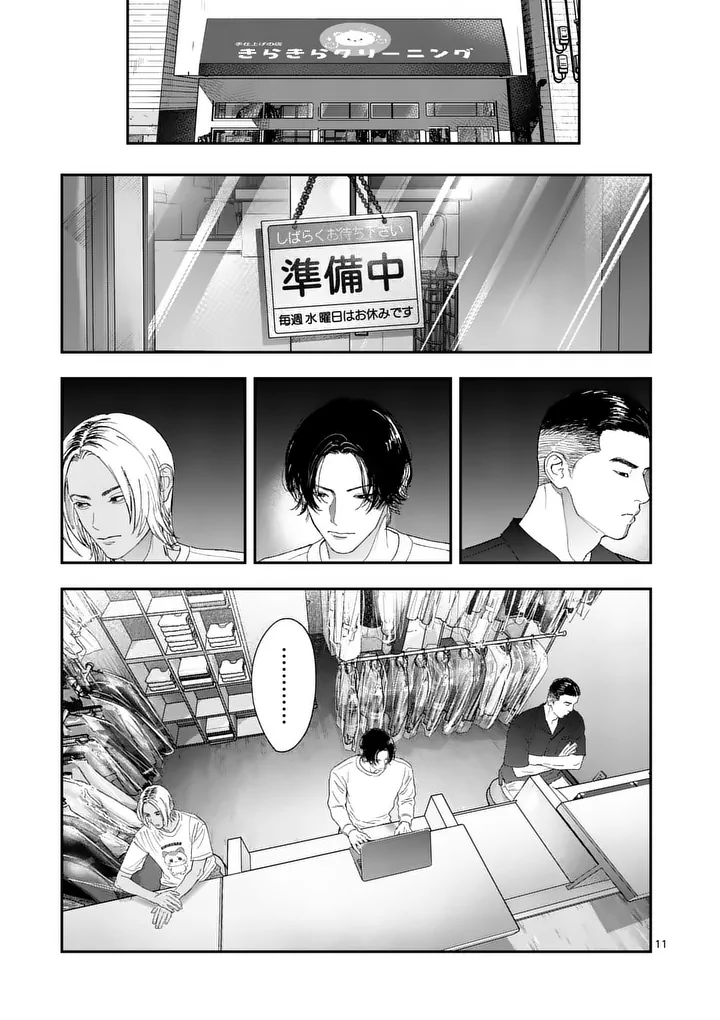 TATAKI THE SIDE HUSTLE Chap 13 - Pic 11