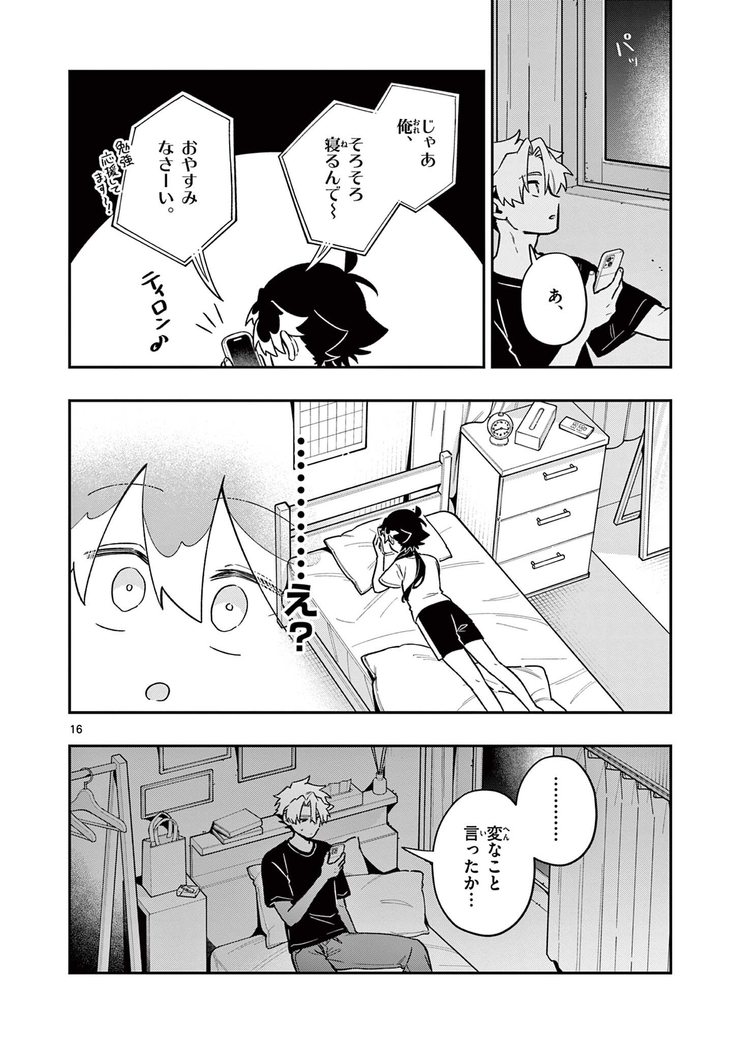 MAO-SAMA, RE RE REVENGE! Chap 10 - Pic 16