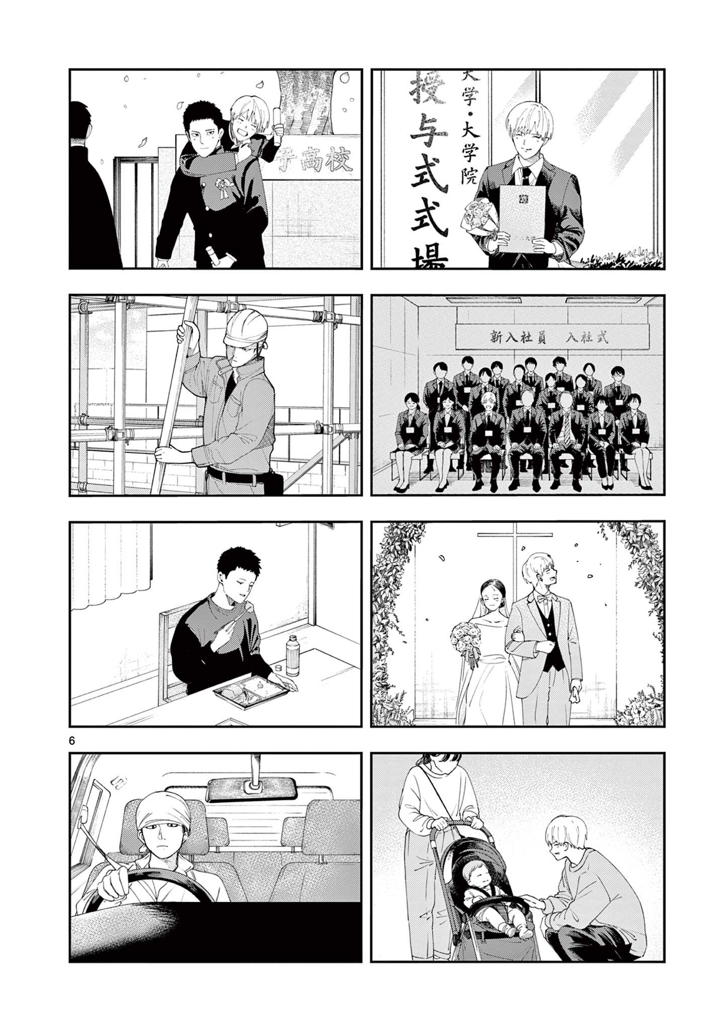 ENMA-CHAN NO RESULT Chap 21 - Pic 6