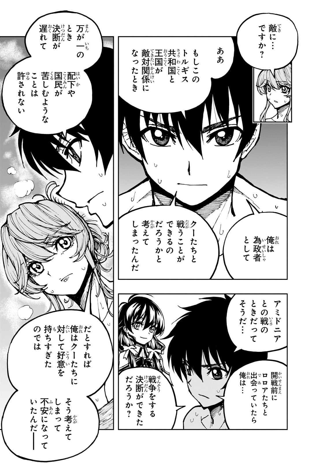 GENJITSUSHUGISHA NO OUKOKU SAIKENKI - RAW Chap 78.1 - Pic 9