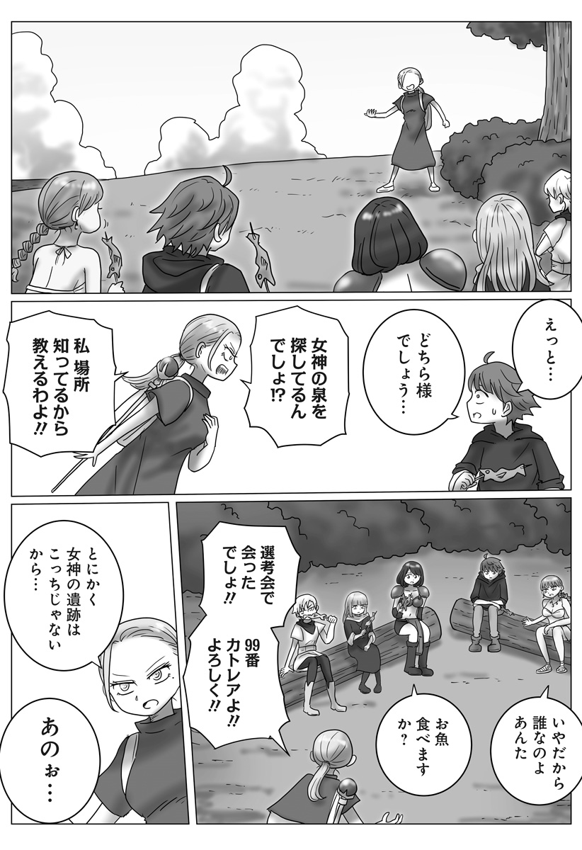 HAREM YUUSHA DENSETSU Chap 22 - Pic 13