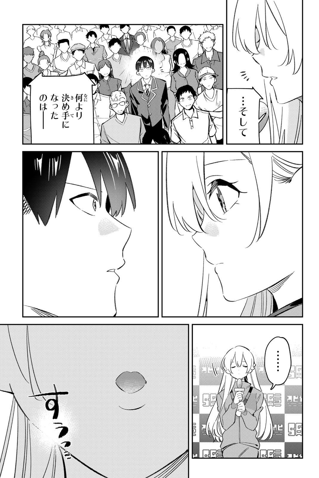 GORIN NO MEGAMI-SAMA: NADESHIKO RYOU NO MEDAL GOHAN Chap 126 - Pic 9