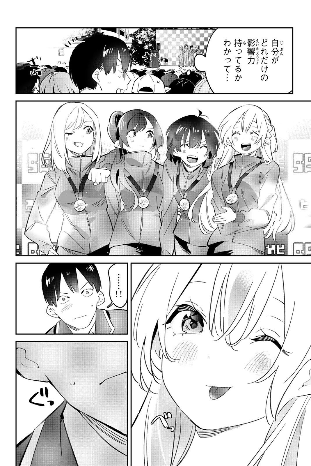 GORIN NO MEGAMI-SAMA: NADESHIKO RYOU NO MEDAL GOHAN Chap 126 - Pic 12