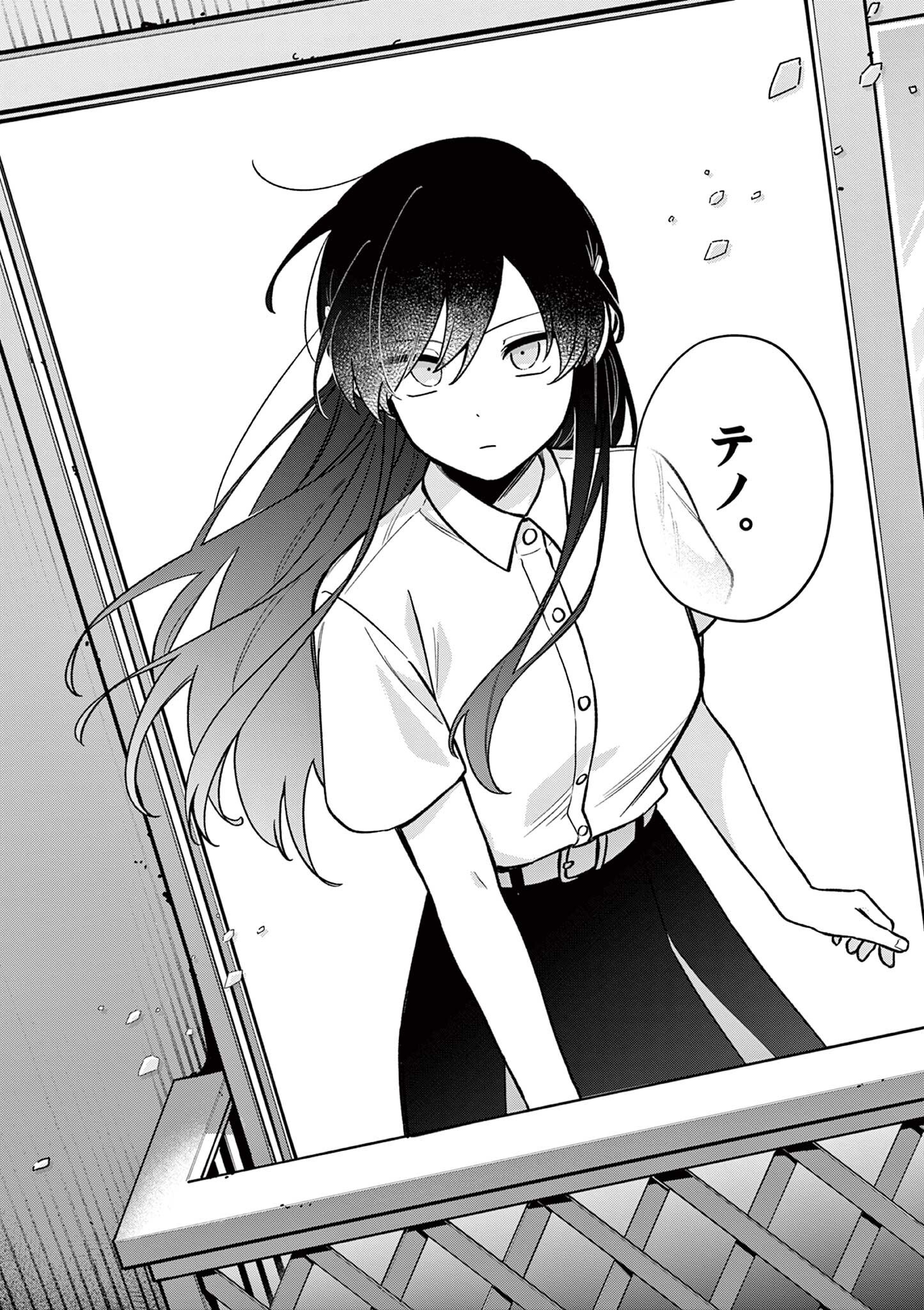 MAO-SAMA, RE RE REVENGE! Chap 10 - Pic 18