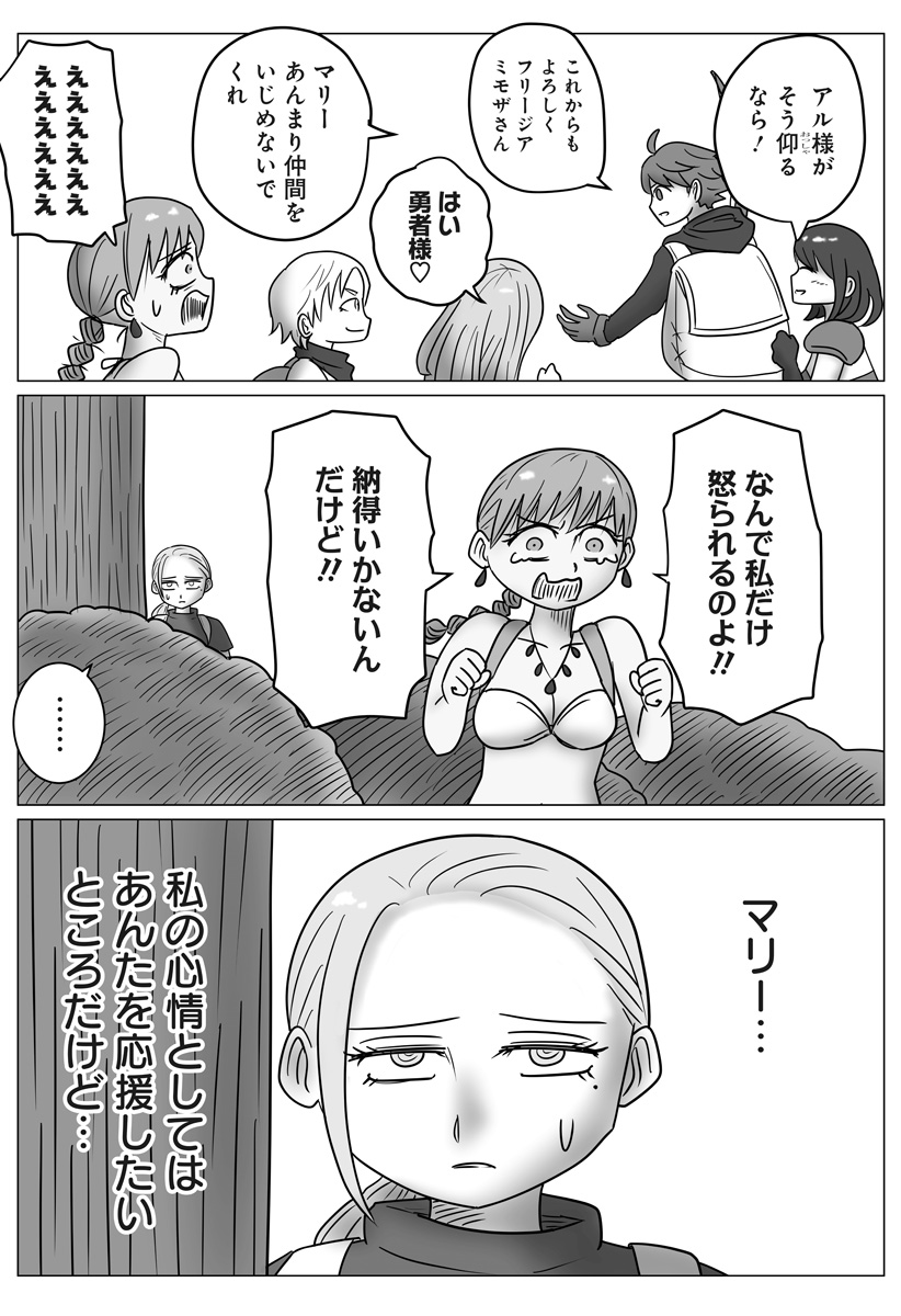 HAREM YUUSHA DENSETSU Chap 22 - Pic 9