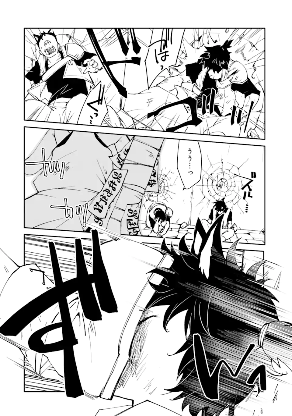 MANNEN D-RANK NO CHUUNEN BOUKENSHA, YOTTA IKIOI DE DENSETSU NO KEN WO HIKKONUKU - RAW Chap 67.2 - Pic 1