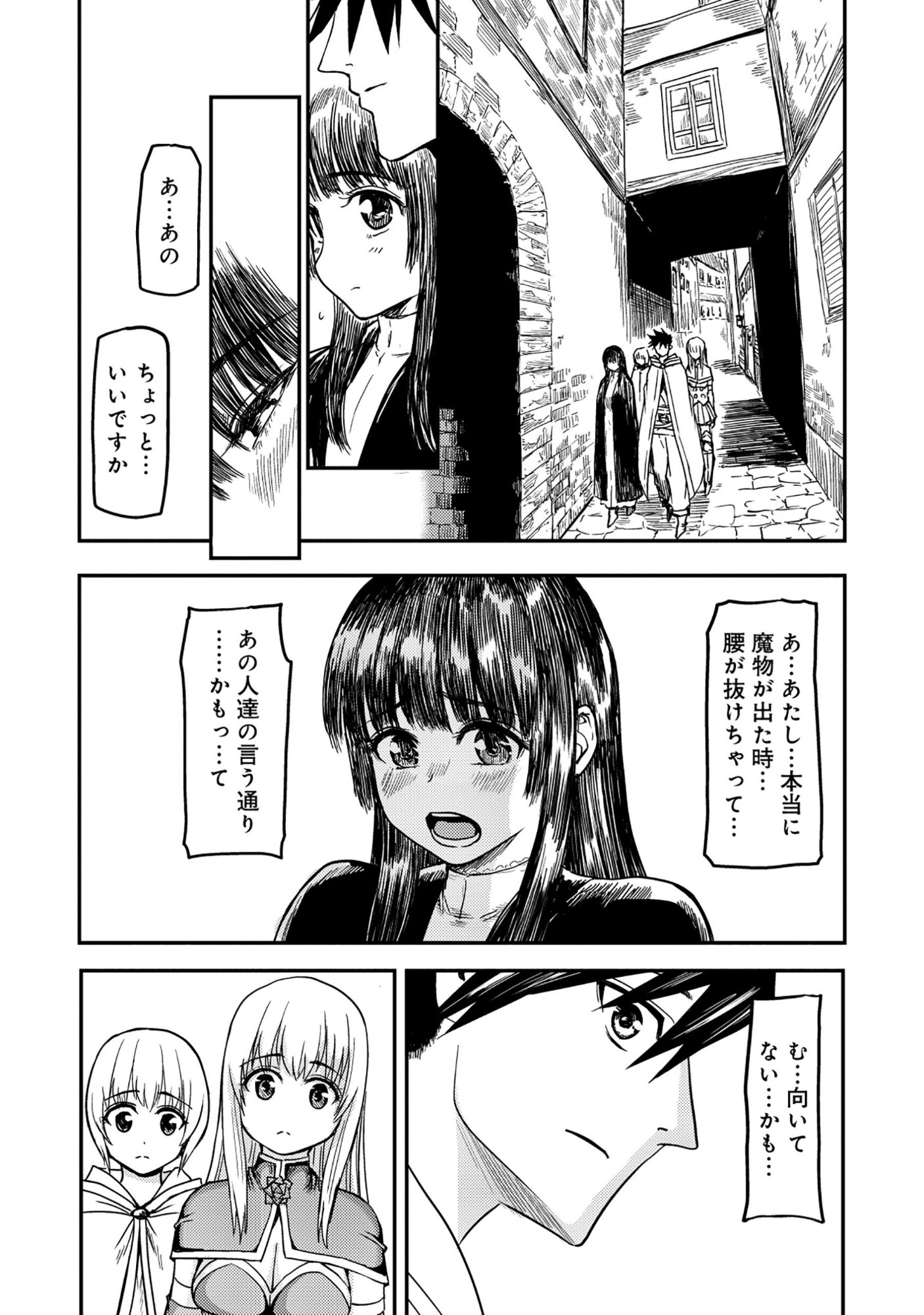 WAKAGAETTA! OJISAN MAJUTSUSHI WA GENSE DE NIDOME NO JINSEI WO HAJIMERU: SAIKYOU NO CHIKARA TO BIJIN SHIMAI MO SOETE Chap 9.1 - Pic 10
