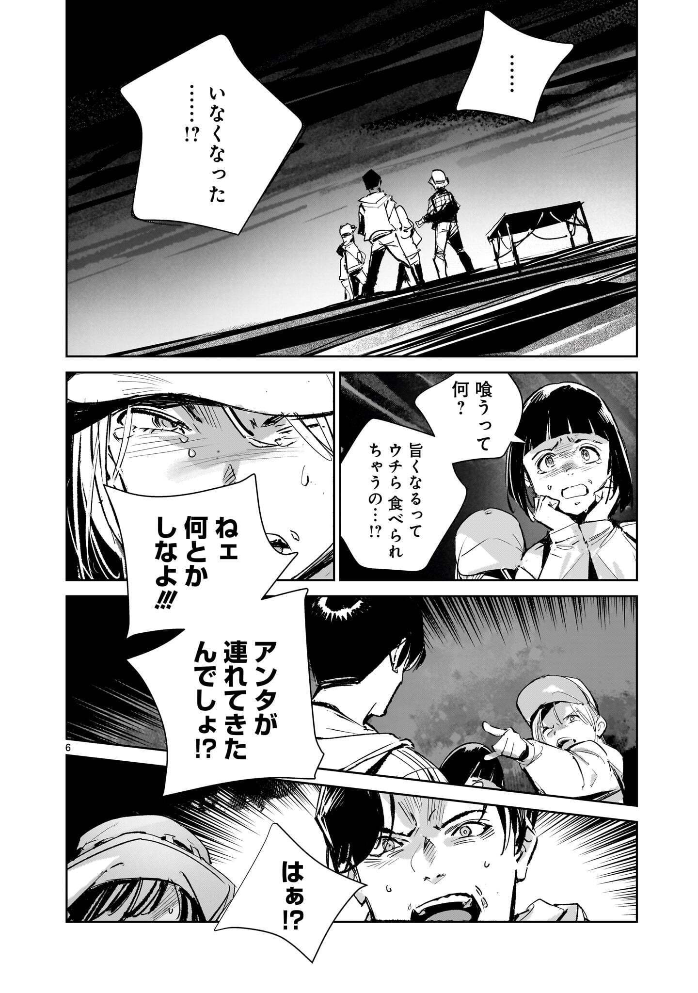 DRAGON CIRCUS (MANGA) - RAW Chap 19 - Pic 6