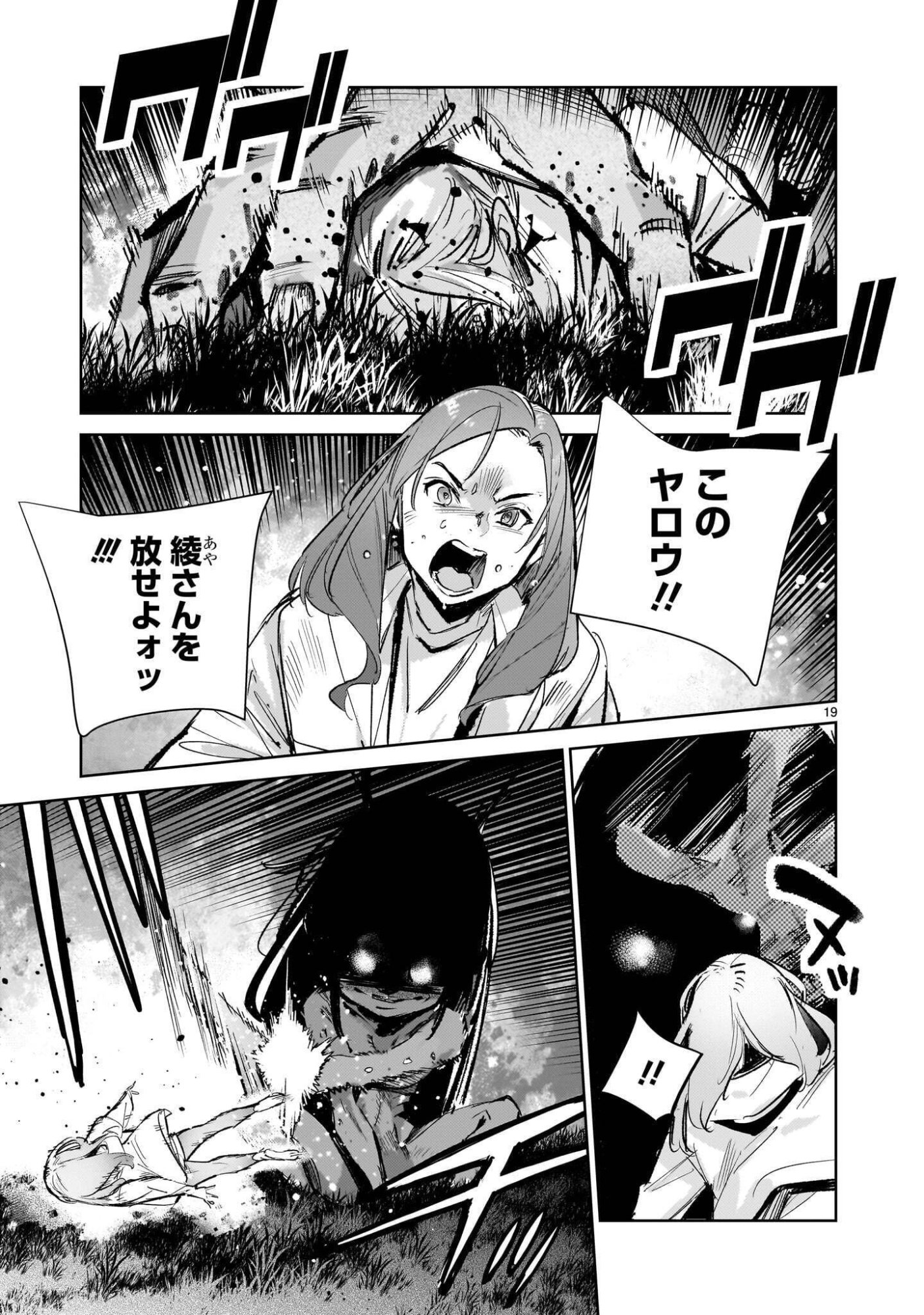 DRAGON CIRCUS (MANGA) - RAW Chap 19 - Pic 19