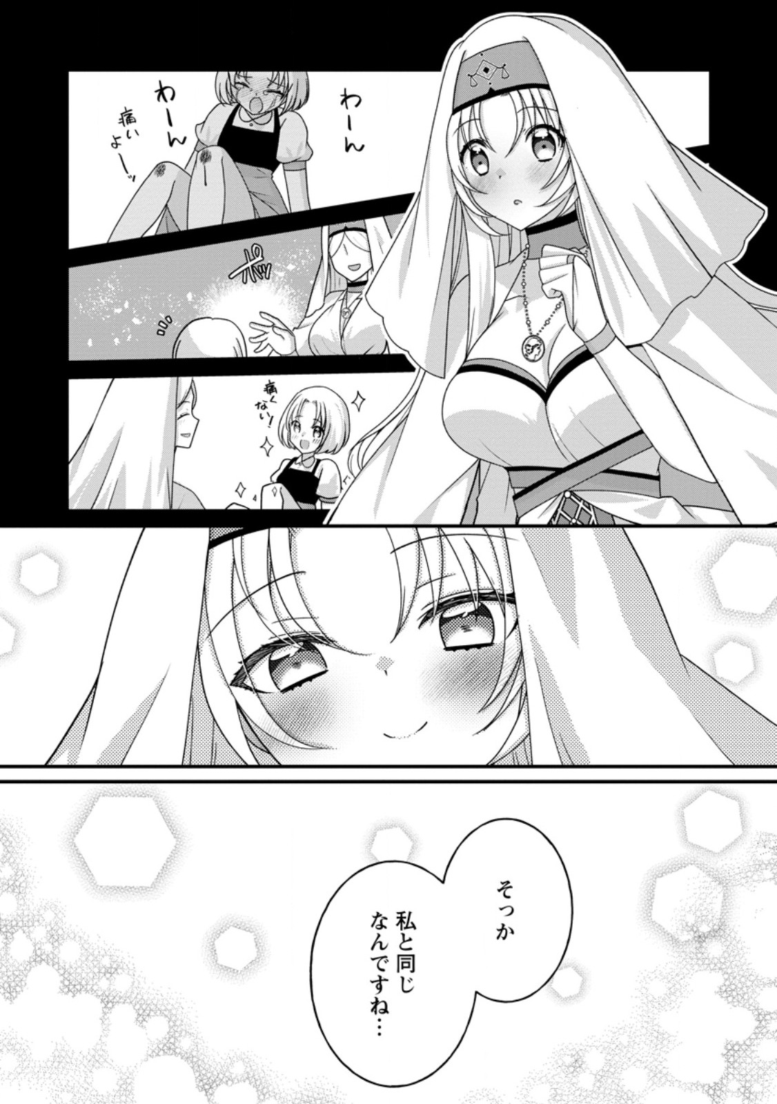 ZECCHOU SUKIRU 