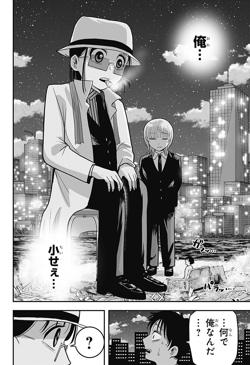 A, AKUMA-CHAN Chap 15 - Pic 6