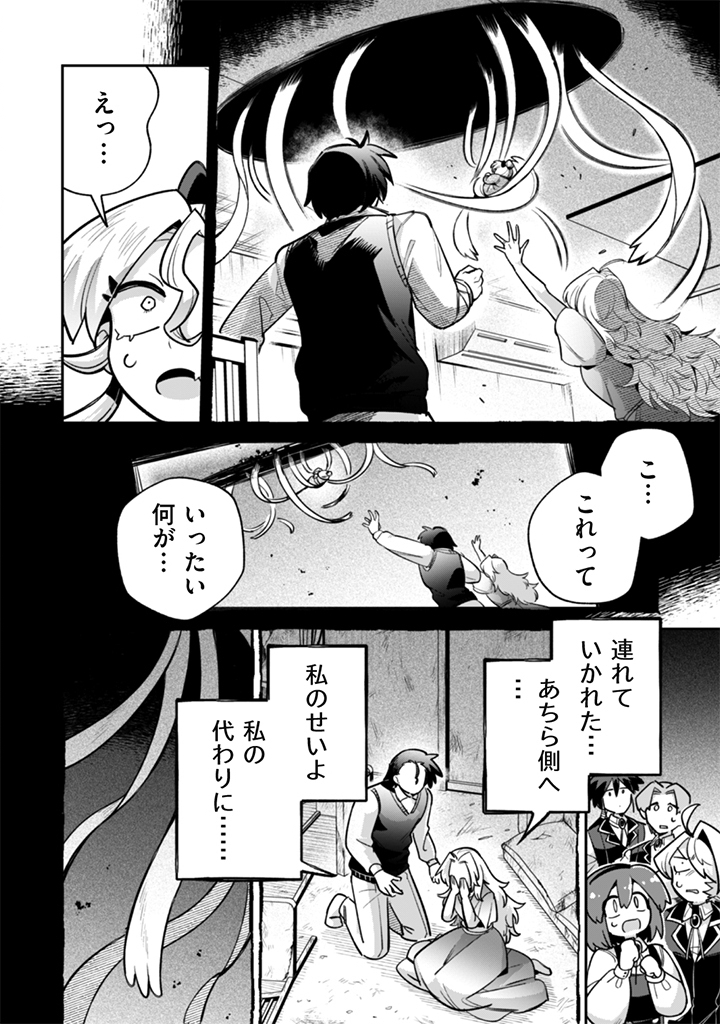 AKUYAKU REIJOU TO OTOU-SAMA Chap 24 - Pic 10