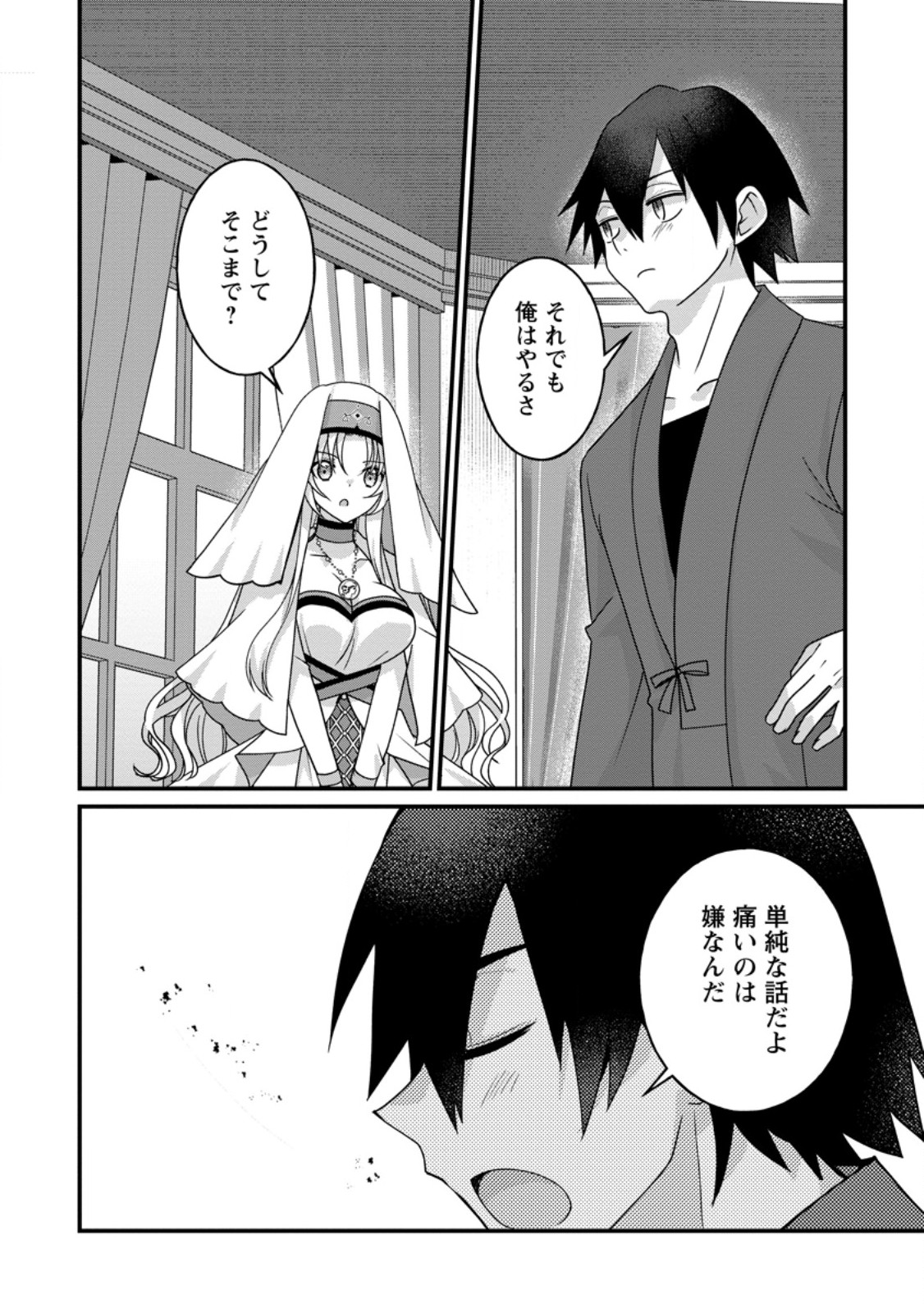 ZECCHOU SUKIRU 