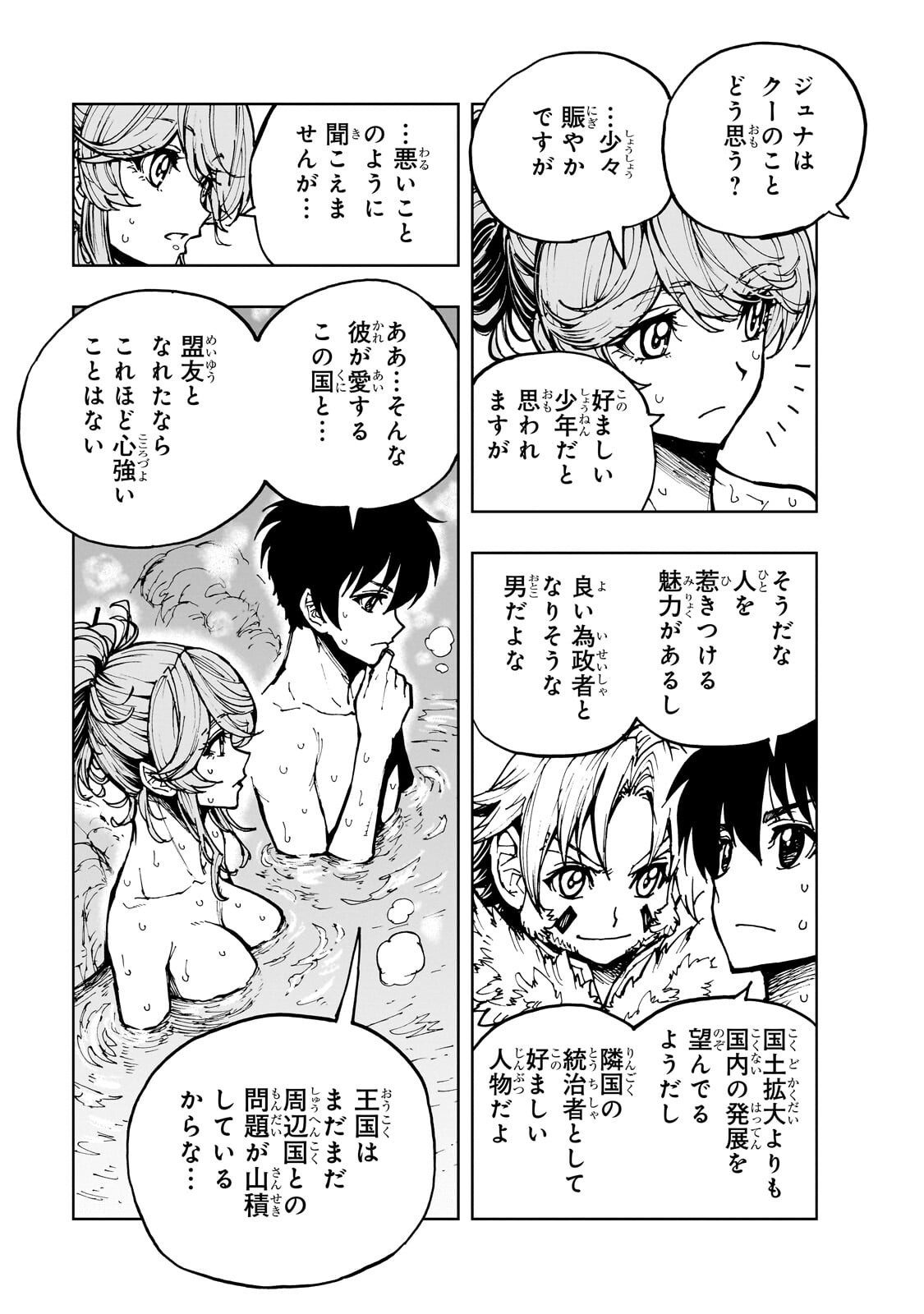 GENJITSUSHUGISHA NO OUKOKU SAIKENKI - RAW Chap 78.1 - Pic 7