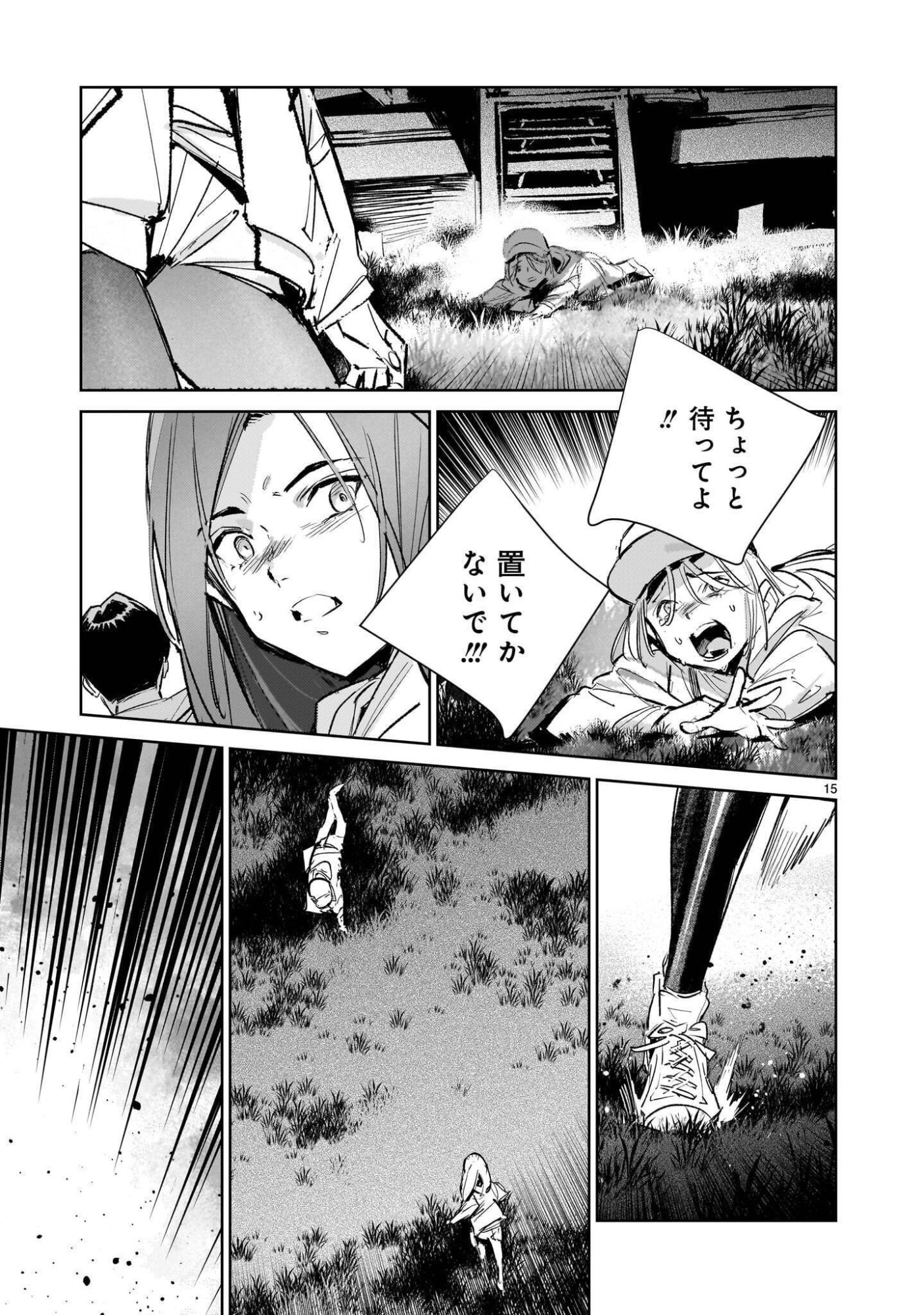 DRAGON CIRCUS (MANGA) - RAW Chap 19 - Pic 15