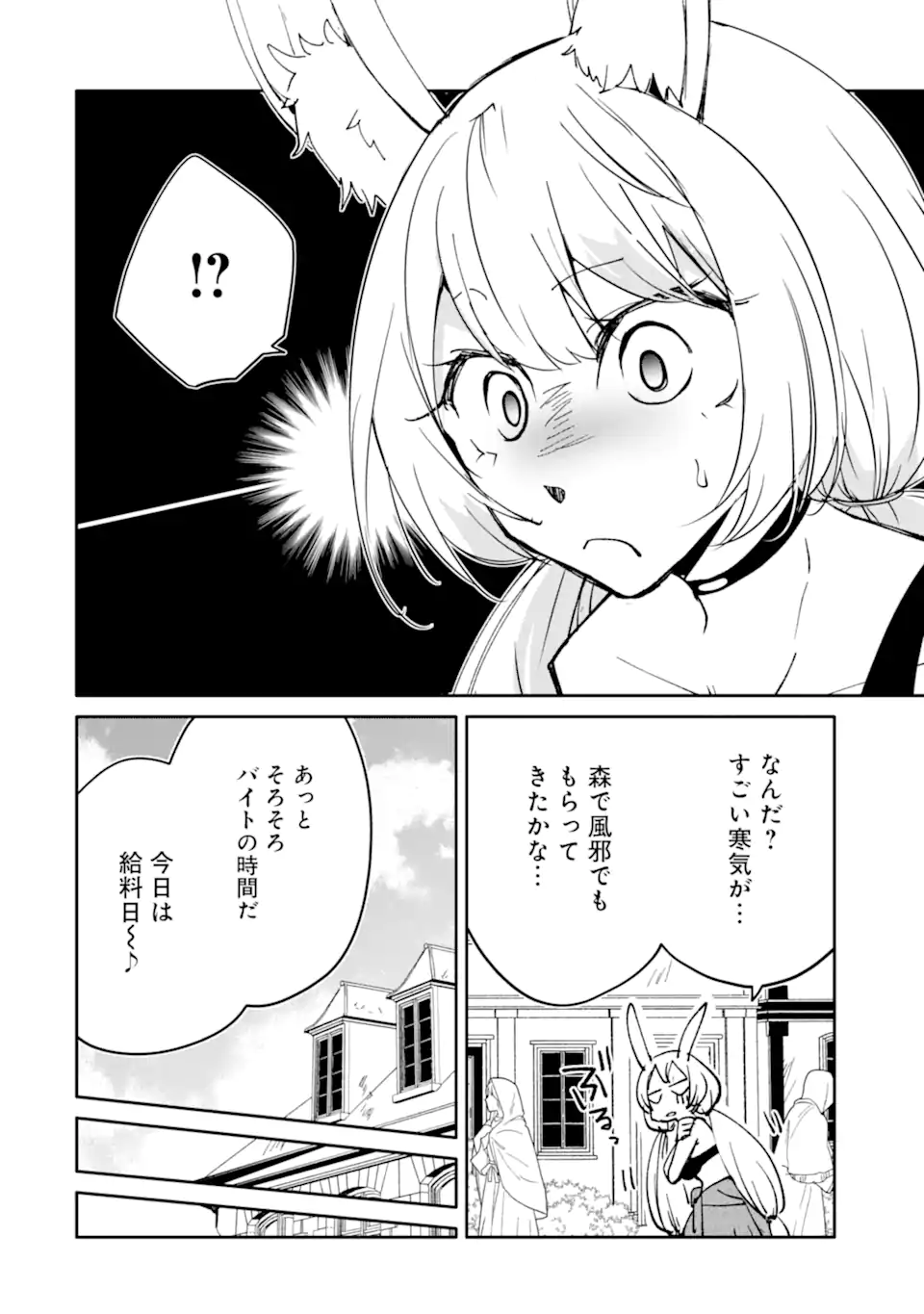 MANNEN D-RANK NO CHUUNEN BOUKENSHA, YOTTA IKIOI DE DENSETSU NO KEN WO HIKKONUKU - RAW Chap 67.2 - Pic 5
