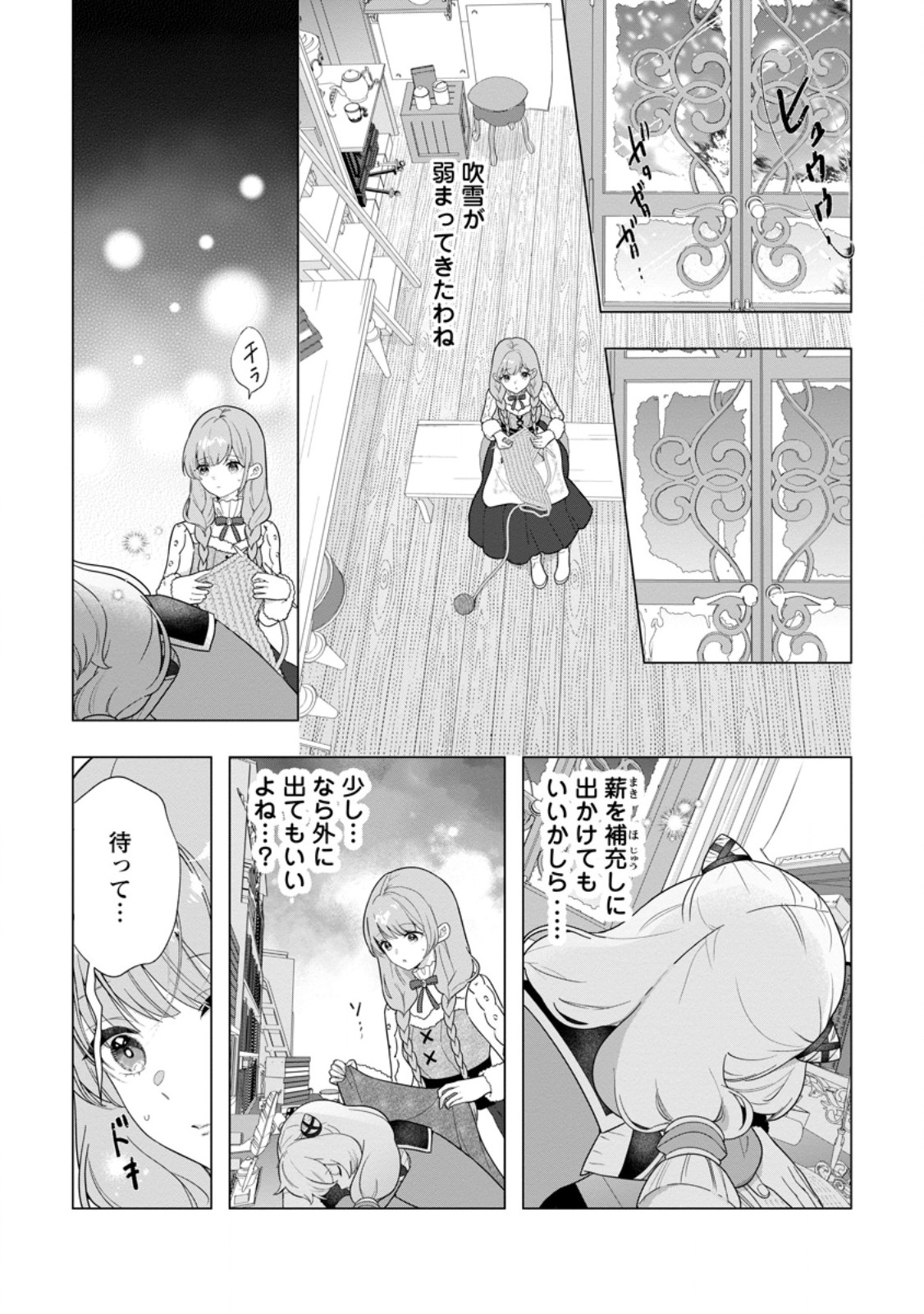 CINDERELLA NO ANE DESU GA, FUHONINAGARA OUJI TO KEKKON SURU KOTO NI NARIMASHITA - MIGAWARI OUTAISHI-HI WA RIKYUU DE SLOW LIFE WO MANKITSU SURU Chap 37.2 - Pic 6