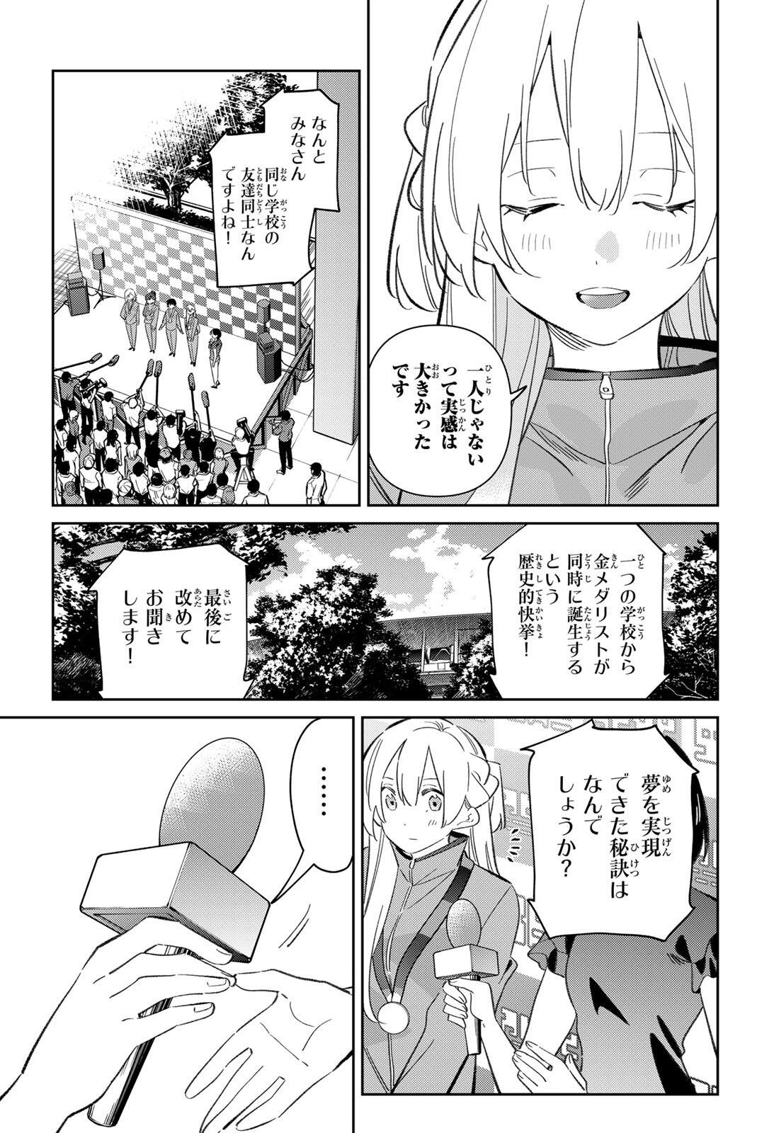 GORIN NO MEGAMI-SAMA: NADESHIKO RYOU NO MEDAL GOHAN Chap 126 - Pic 7