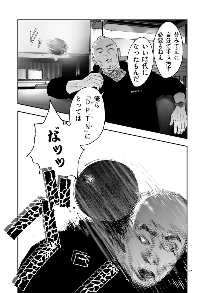 TATAKI THE SIDE HUSTLE Chap 13 - Pic 17
