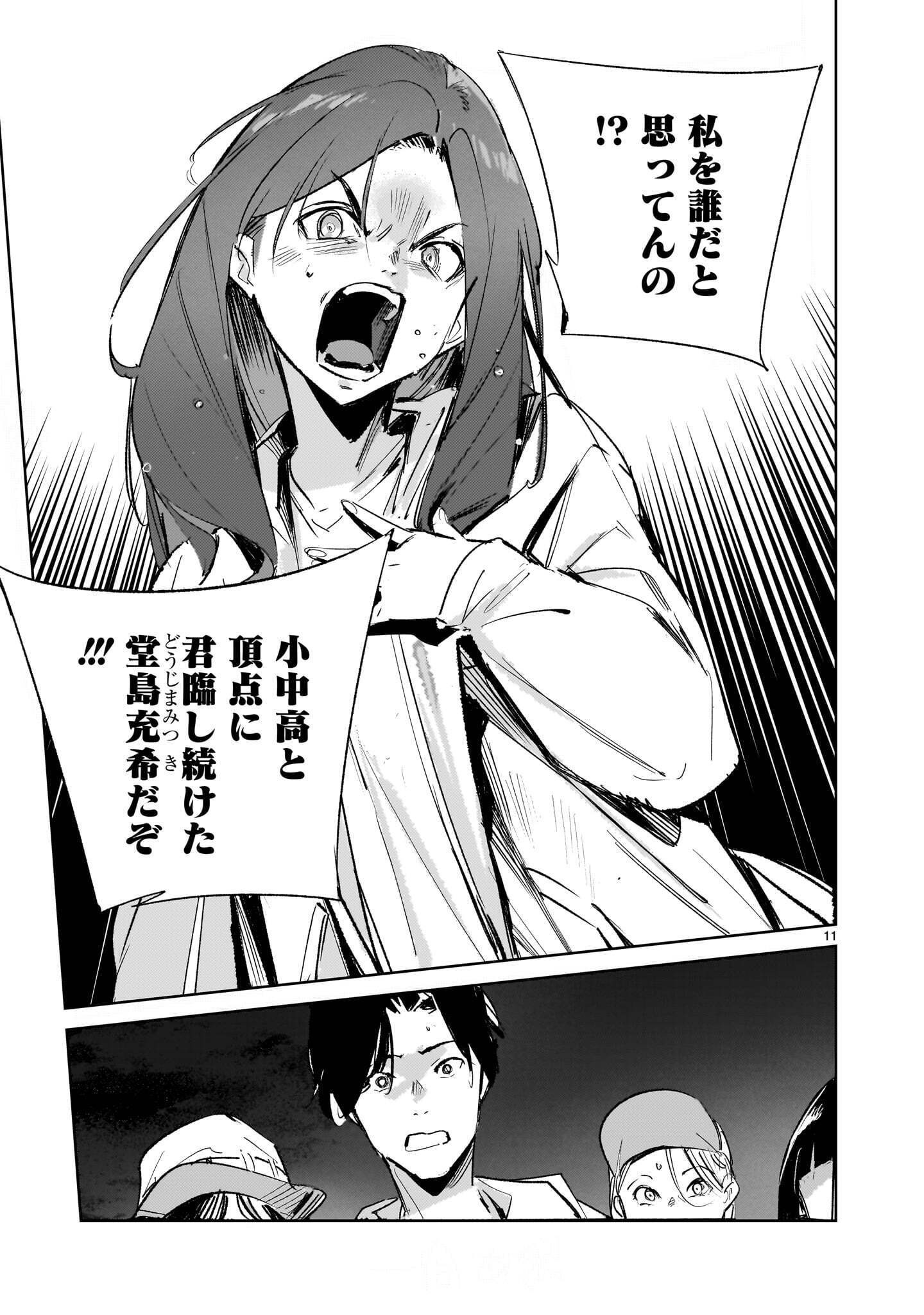 DRAGON CIRCUS (MANGA) - RAW Chap 19 - Pic 11