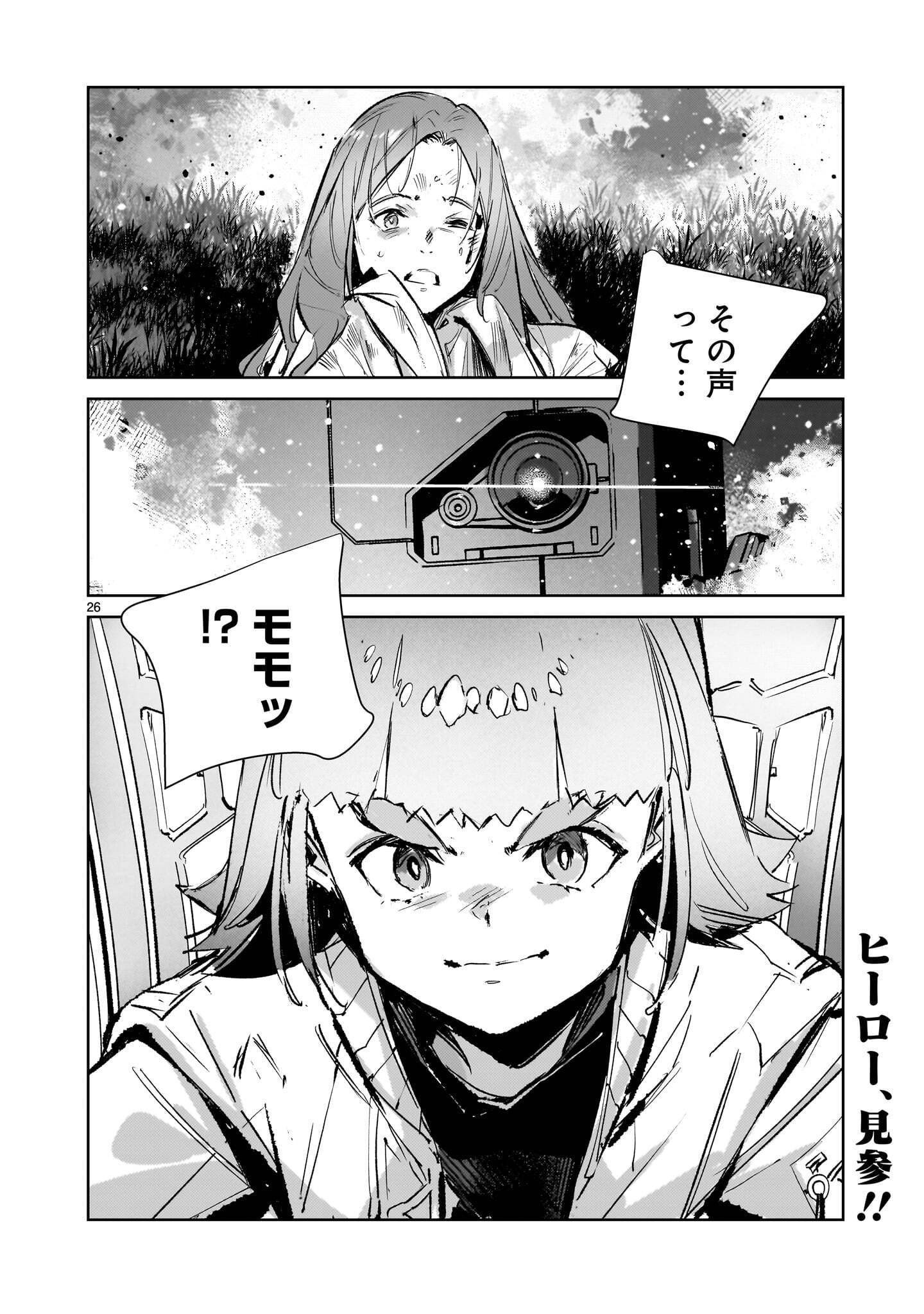 DRAGON CIRCUS (MANGA) - RAW Chap 19 - Pic 26