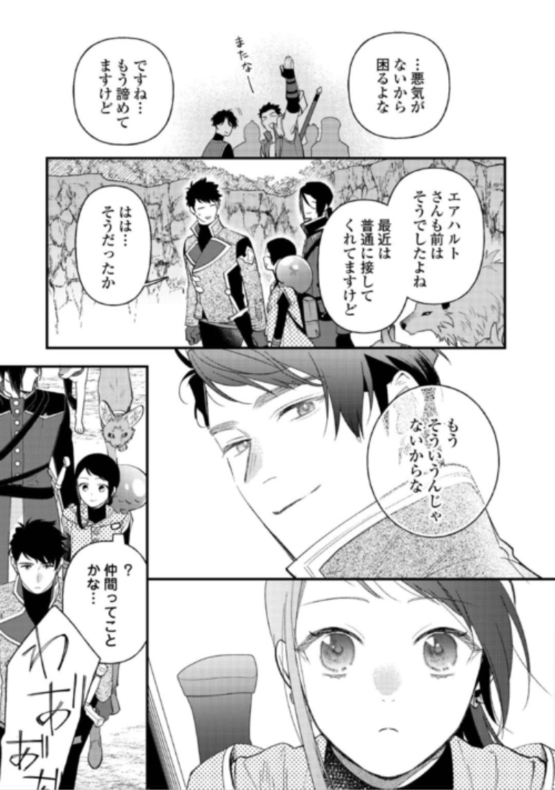 TENISAKI WA KUSUSHI GA SUKUNAI SEKAIDESHITA Chap 44 - Pic 7